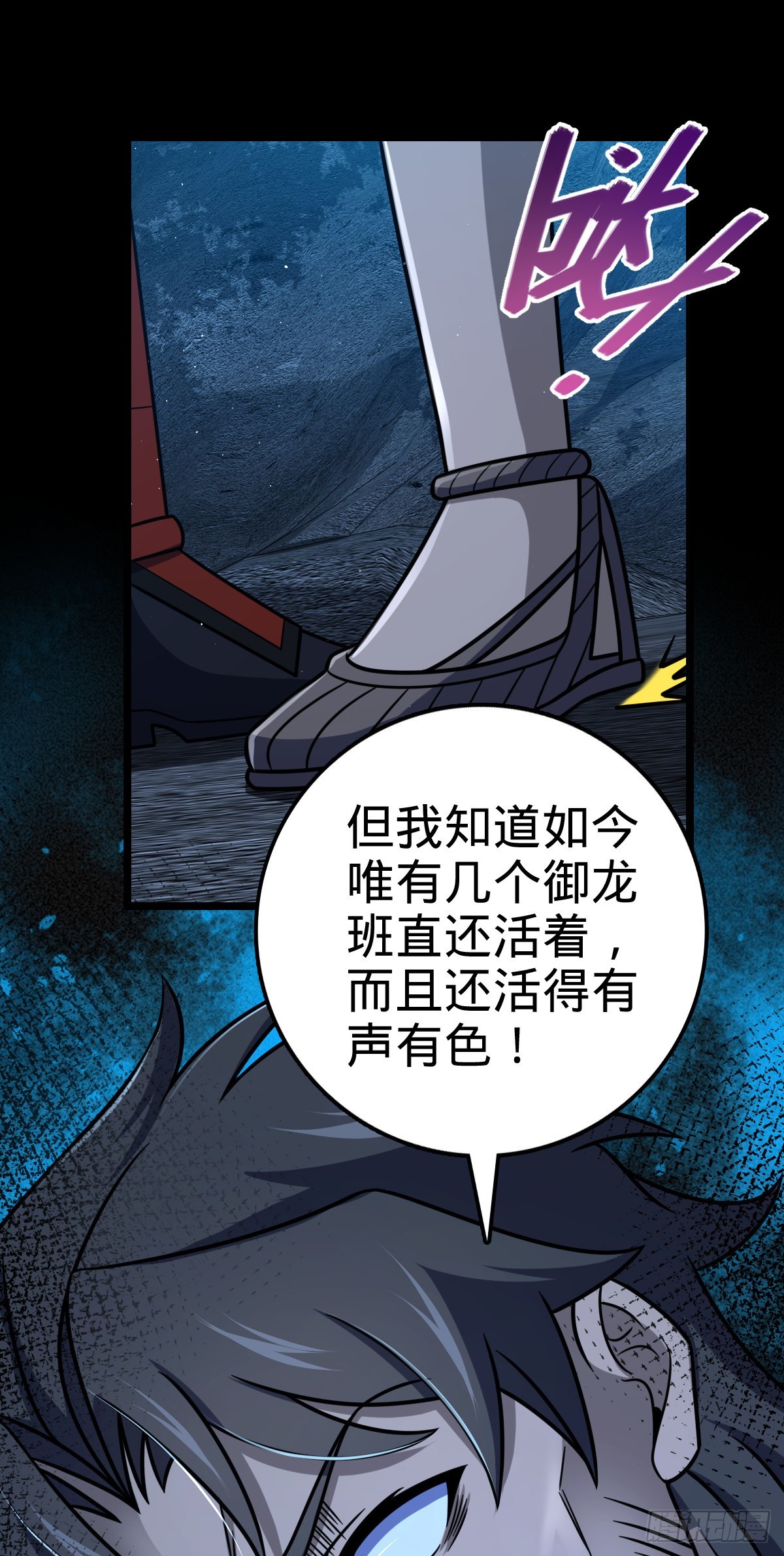 大王饶命第二季动漫在线观看完整版免费漫画,516 潜龙在渊2图