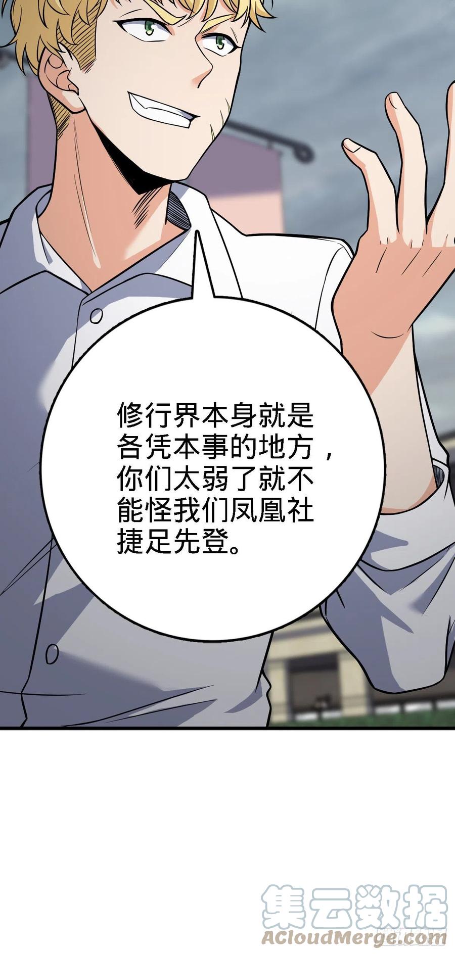 大王饶命第二季动漫在线观看完整版免费漫画,333 圣徒vs主教1图