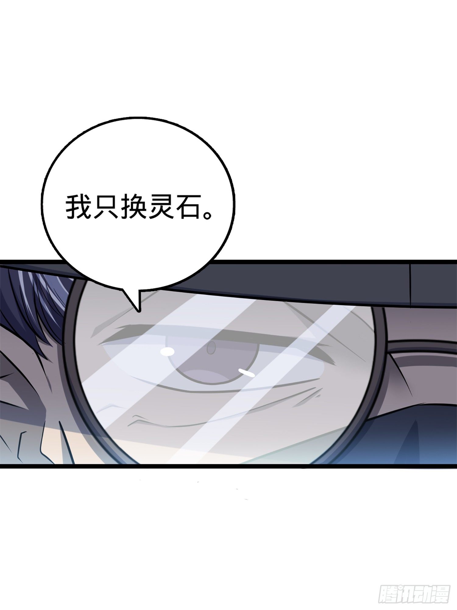 大王饶命第二季动漫在线观看完整版免费漫画,63 小岳岳！1图