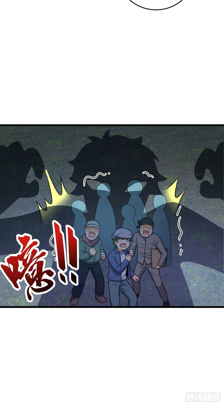 大王饶命第二季动漫在线观看完整版免费漫画,257 入梦大法2图