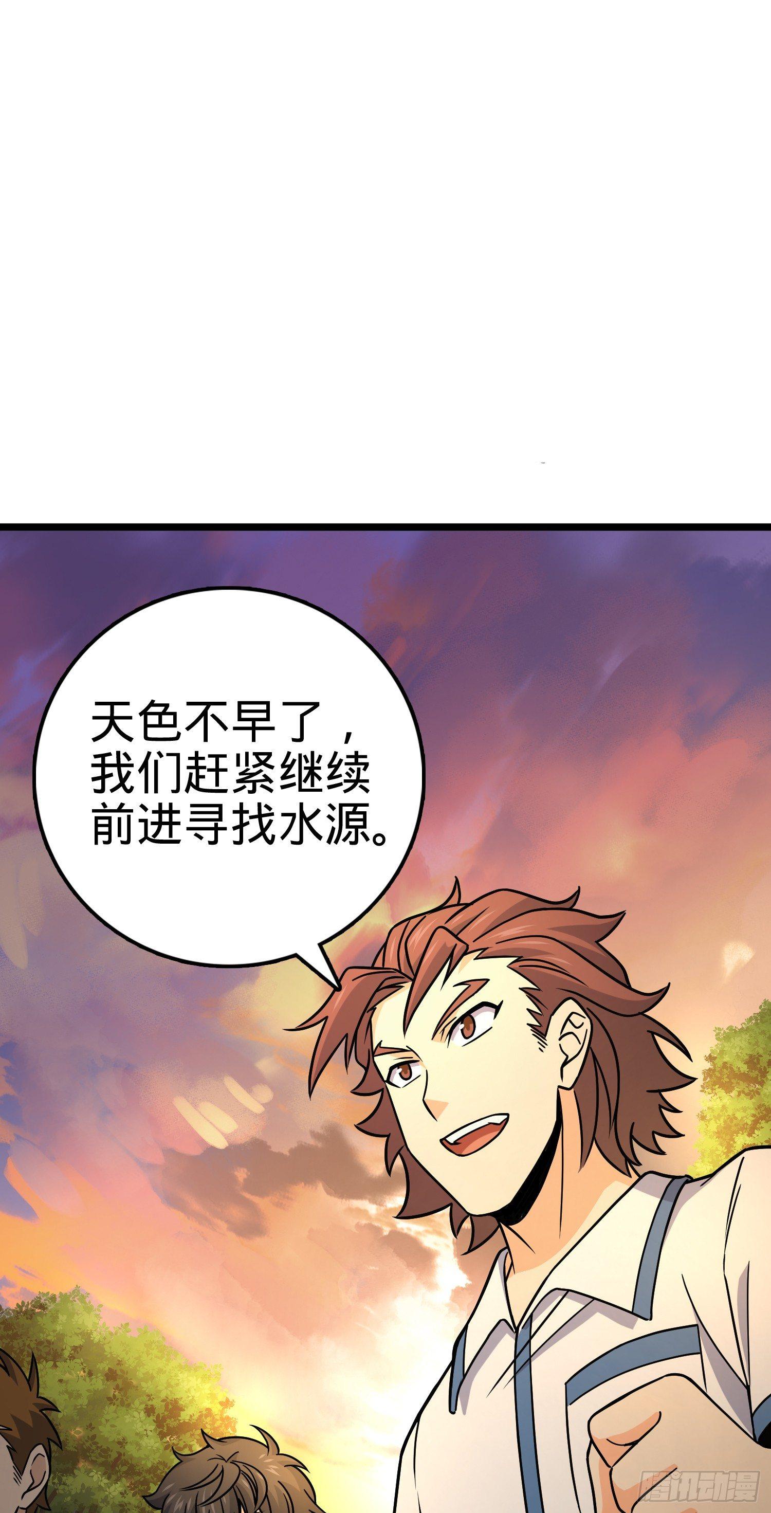 大王饶命第二季动漫在线观看完整版免费漫画,76 树下白骨2图