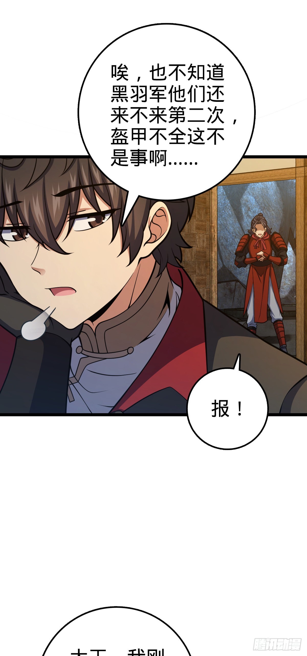 大王饶命第二季动漫在线观看完整版免费漫画,566 山不来就我，我便去就山1图
