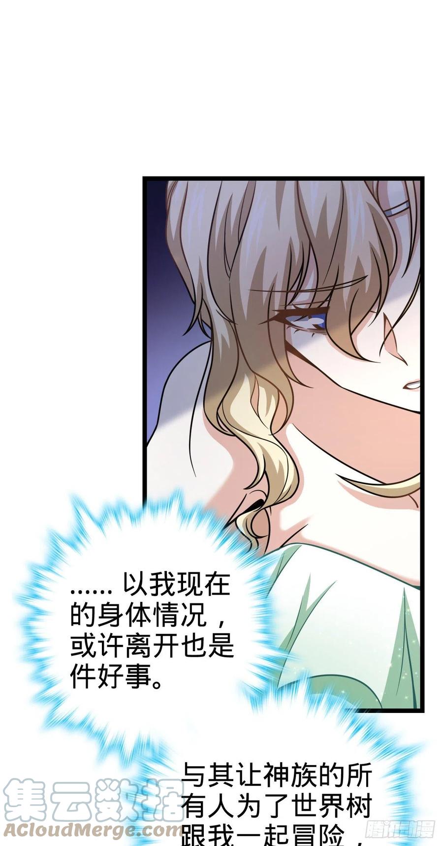 大王饶命第二季动漫在线观看完整版免费漫画,366 动荡的世界，傀儡师登场2图
