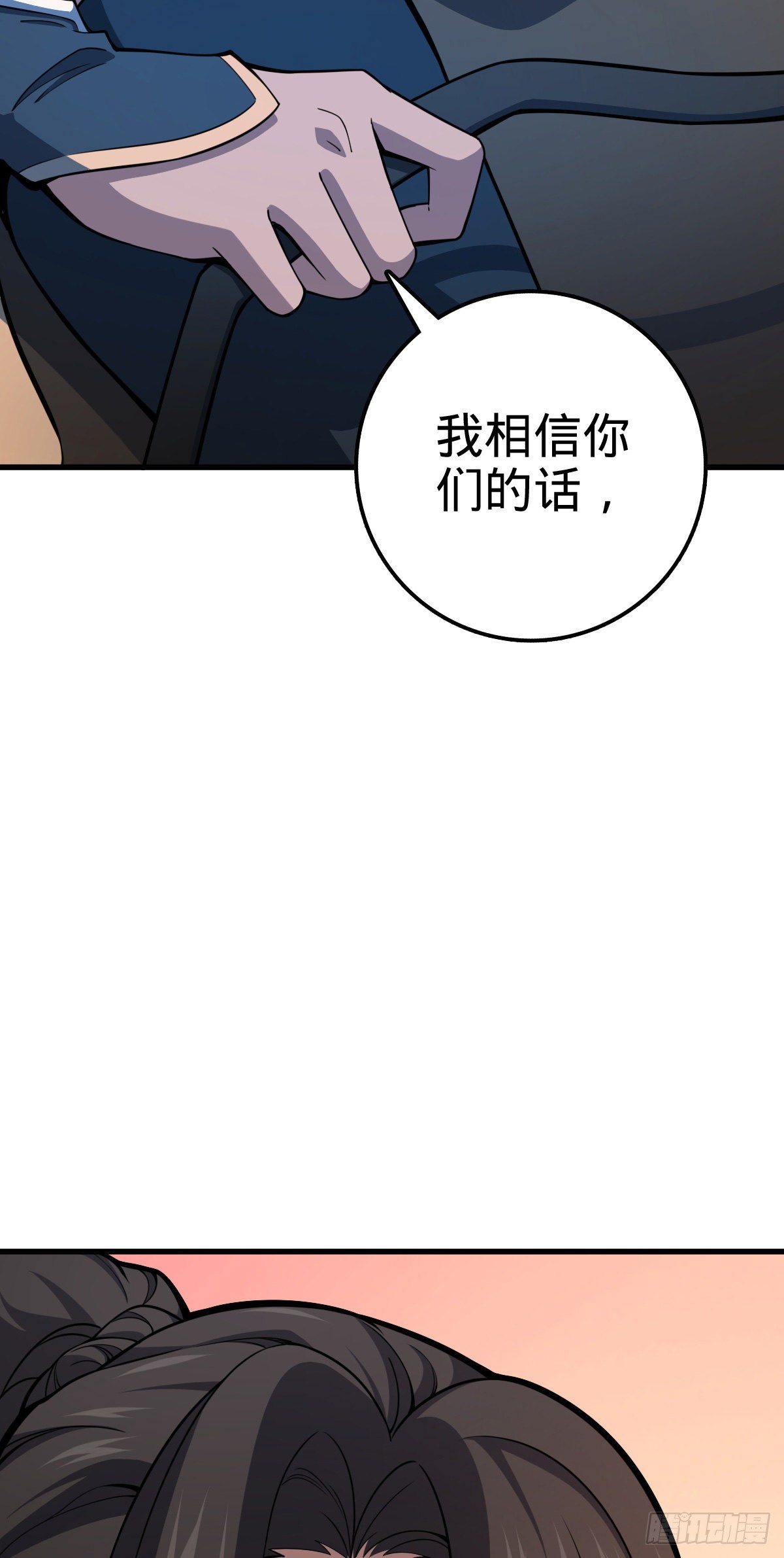 大王饶命第二季动漫在线观看完整版免费漫画,510 吕小鱼来了！1图