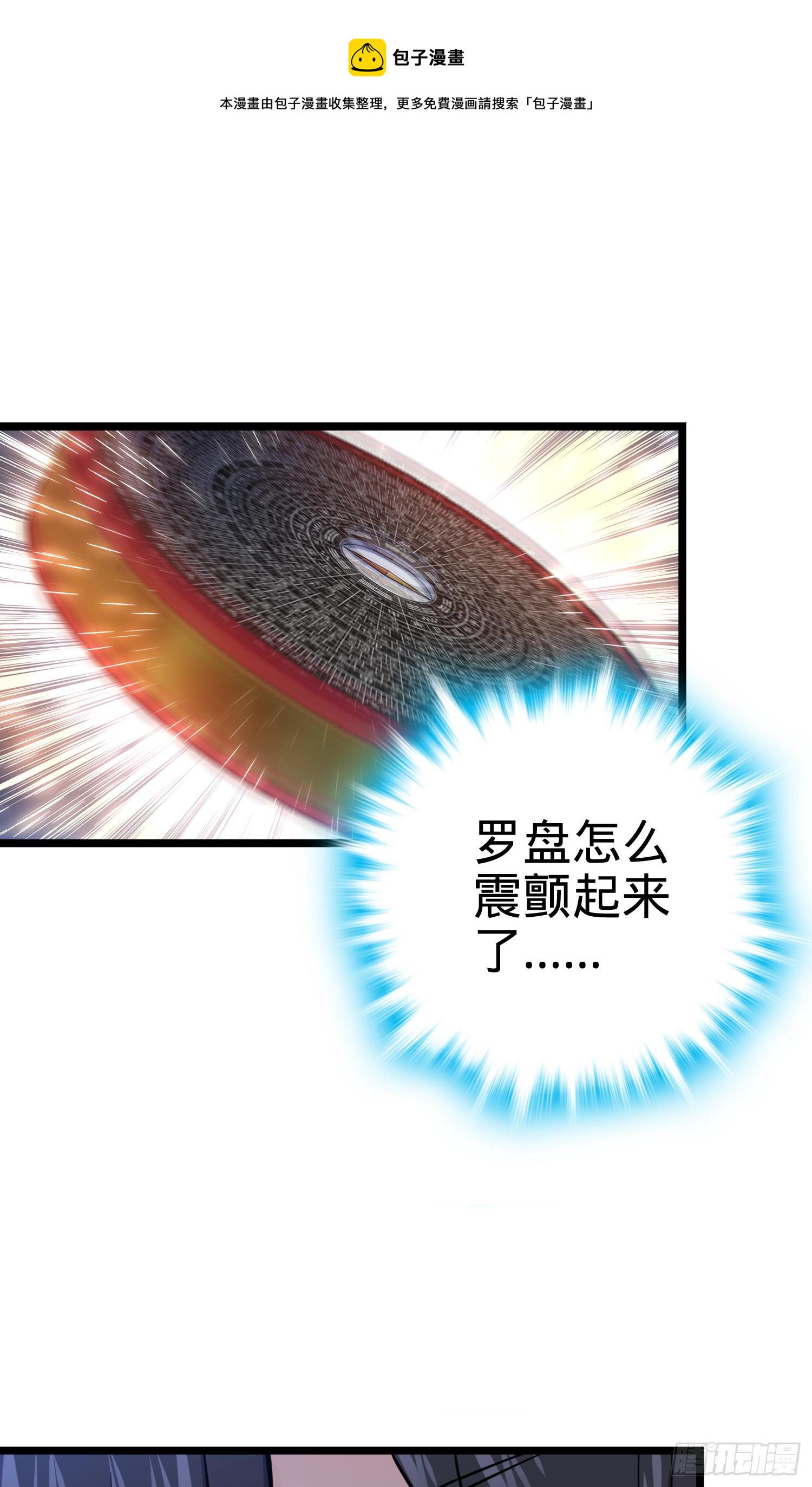 大王饶命漫画,92 会合小凶许2图