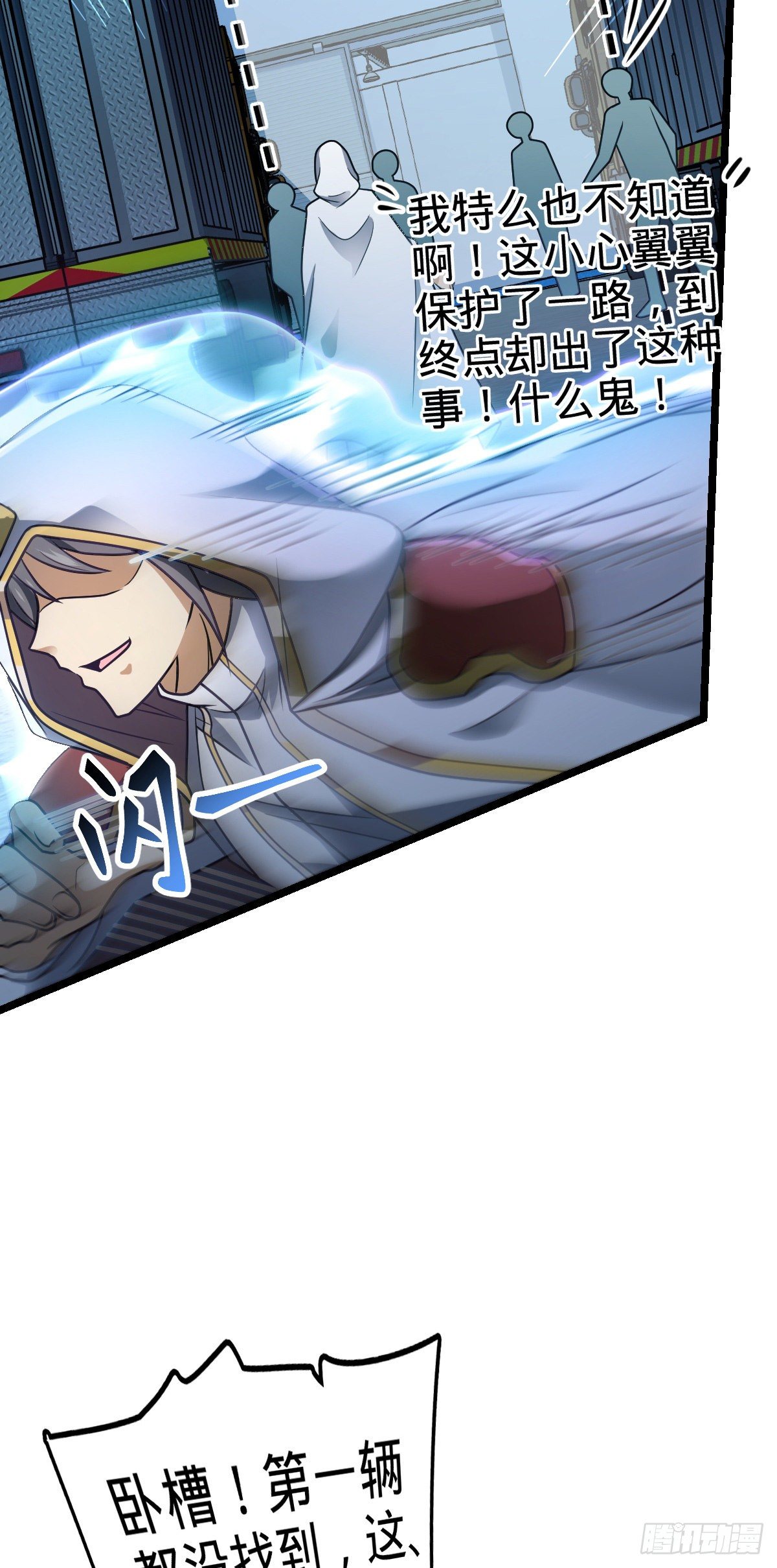 大王饶命第二季动漫在线观看完整版免费漫画,466 满载而归2图