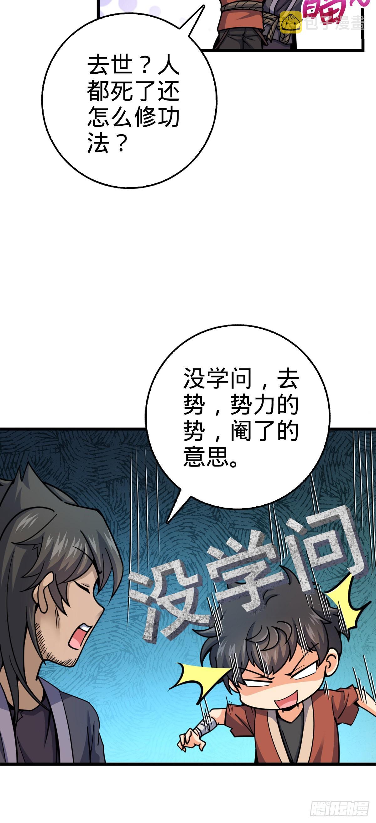 大王饶命第二季动漫在线观看完整版免费漫画,497 奴隶印记1图