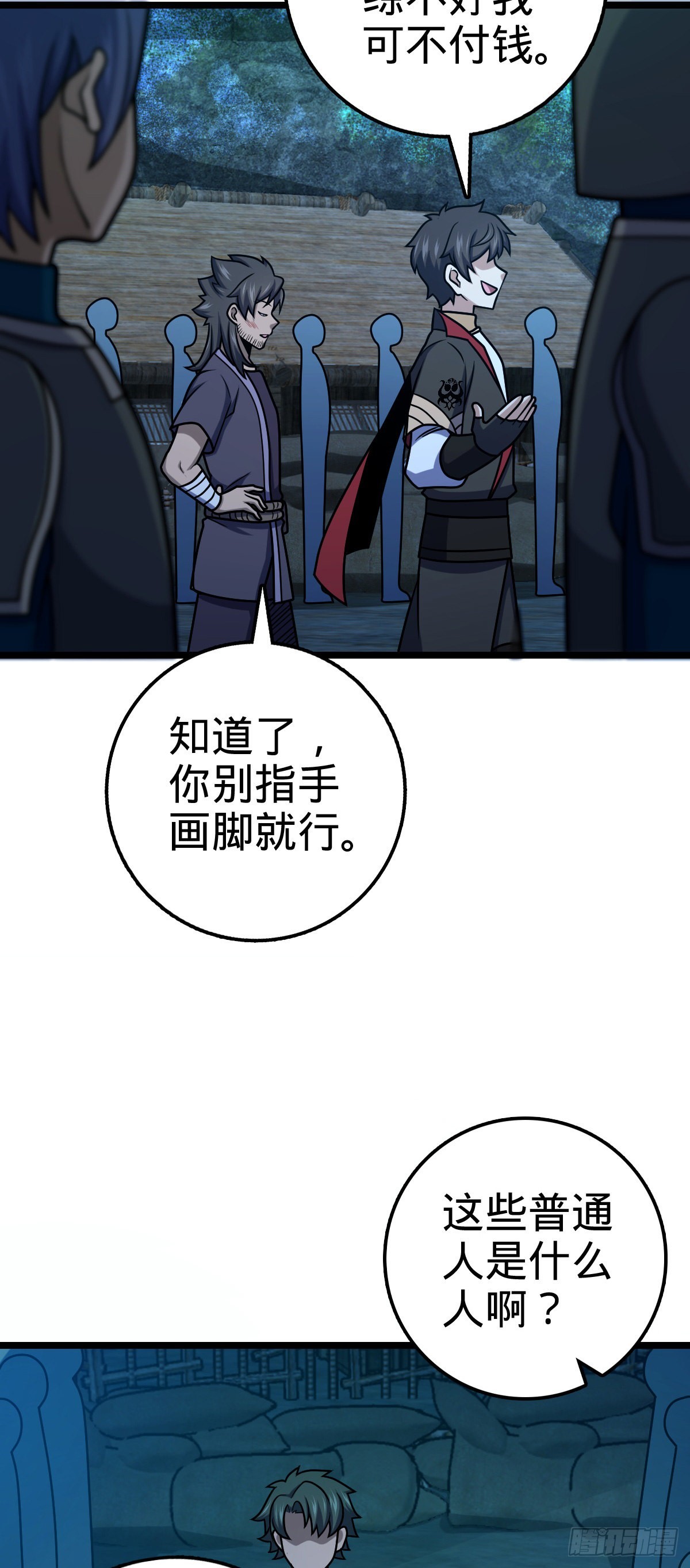 大王饶命第二季动漫在线观看完整版免费漫画,544 练兵1图
