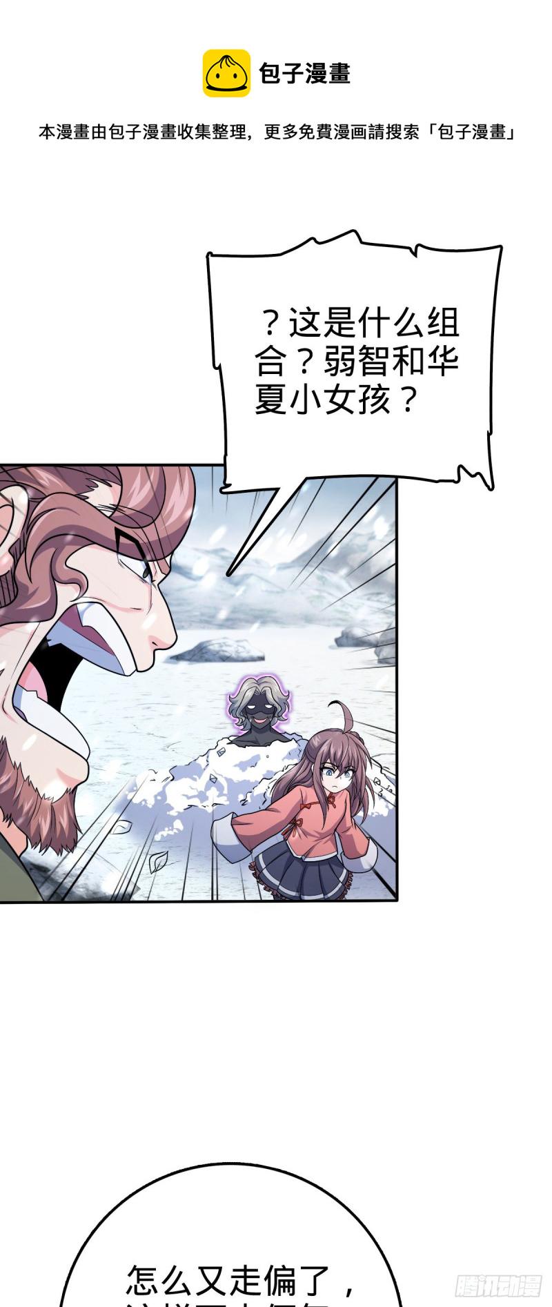 大王饶命第二季动漫在线观看完整版免费漫画,319 问个路而已2图