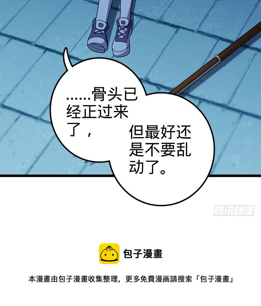 大王饶命第二季动漫在线观看完整版免费漫画,46 联手制敌2图