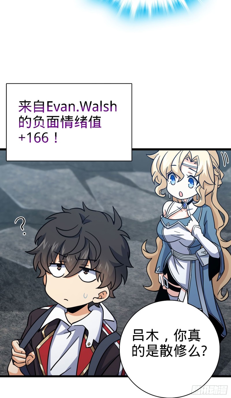 大王饶命第二季动漫在线观看完整版免费漫画,163 卖艺不卖身2图