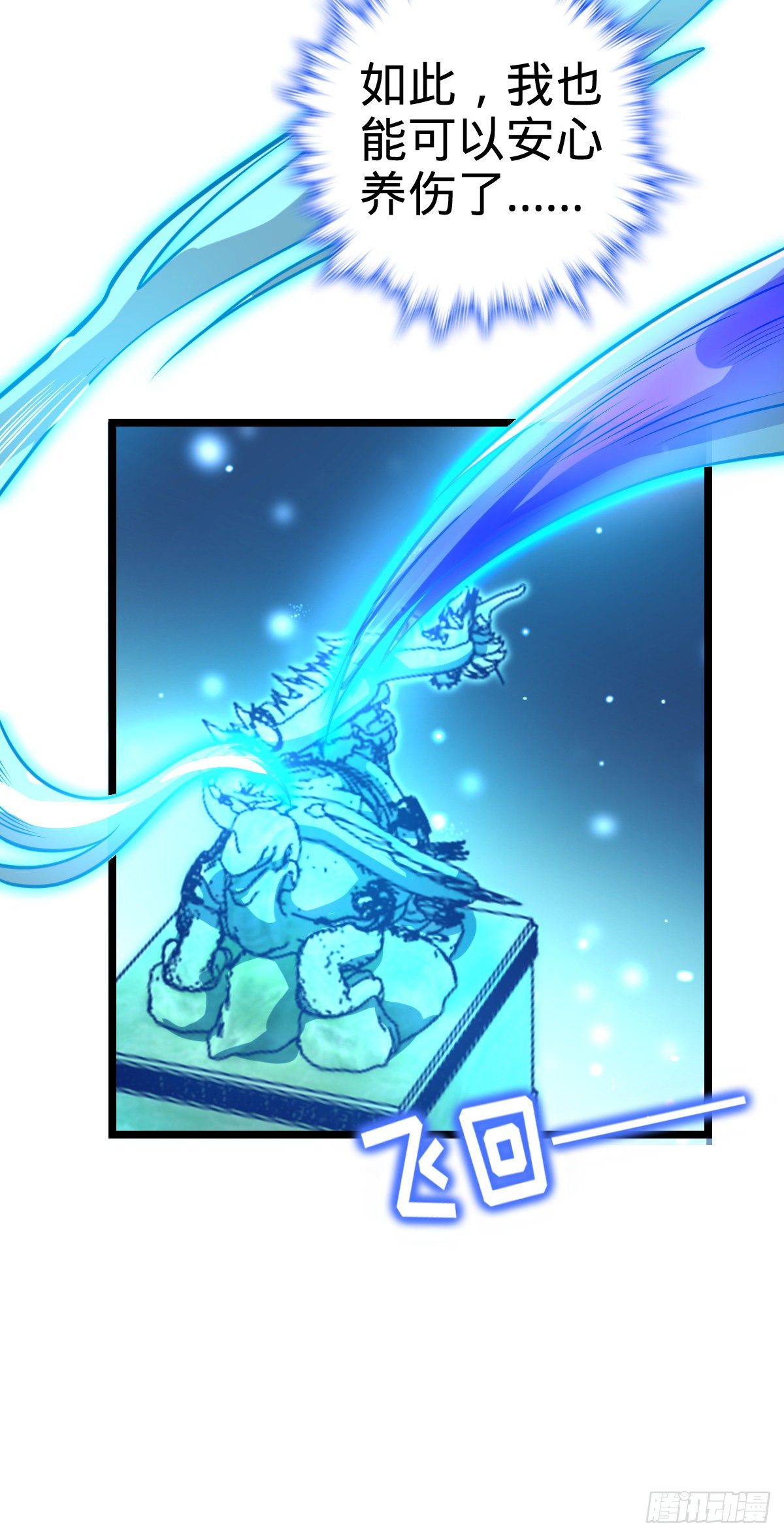 大王饶命第二季动漫在线观看完整版免费漫画,411 来自聂廷的诅咒1图