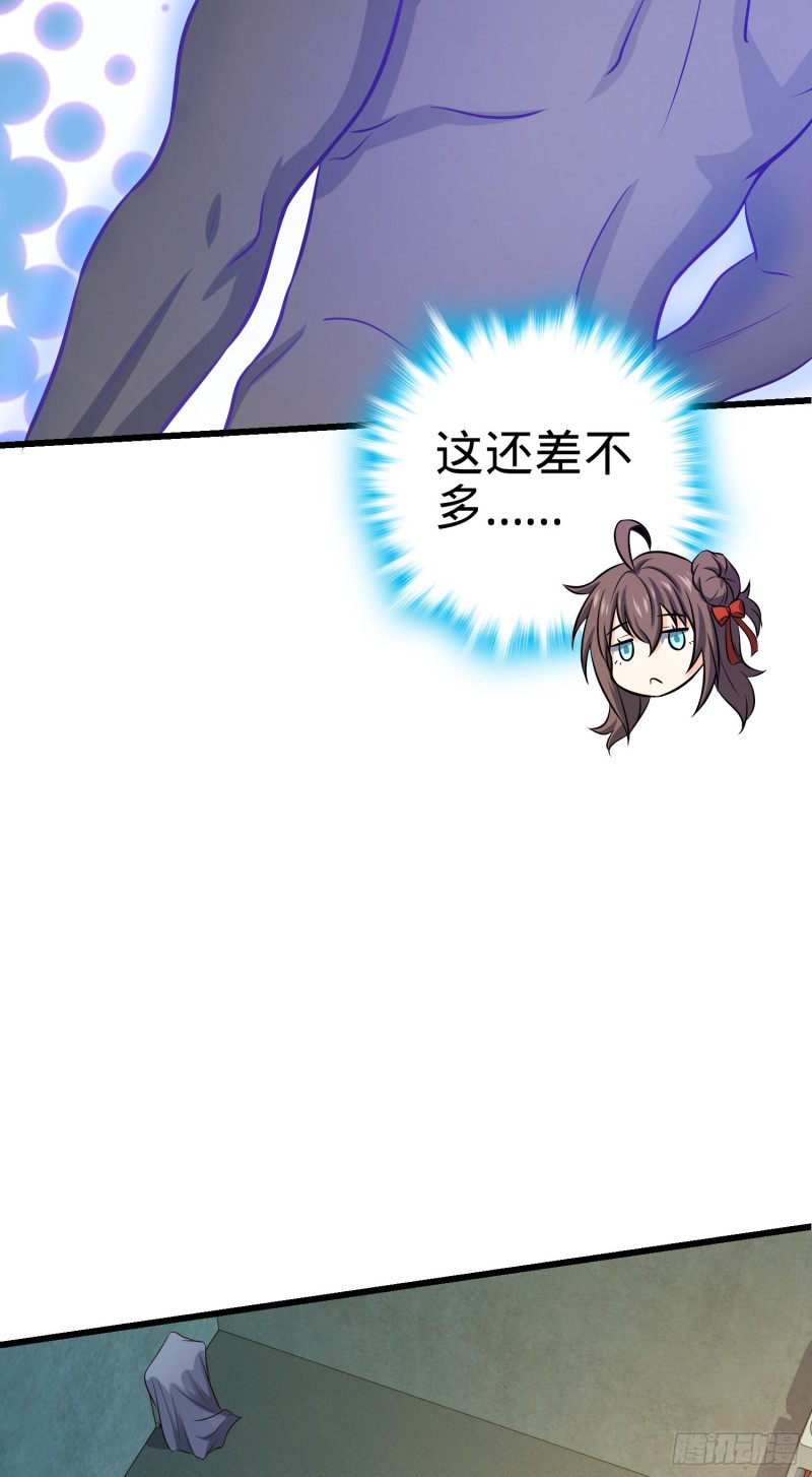 大王饶命漫画,134 笑半个小时1图