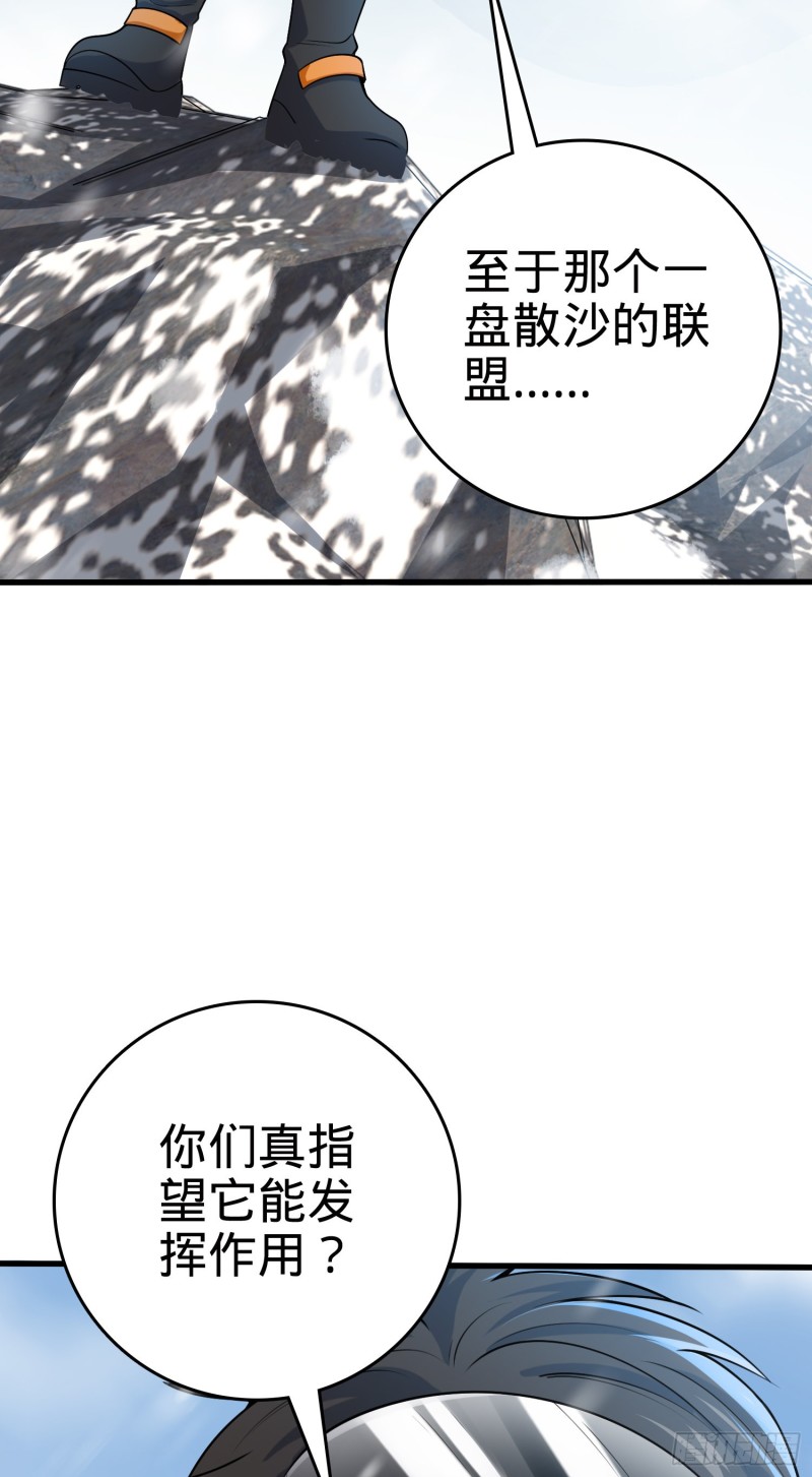 大王饶命第二季动漫在线观看完整版免费漫画,199 傀儡师1图