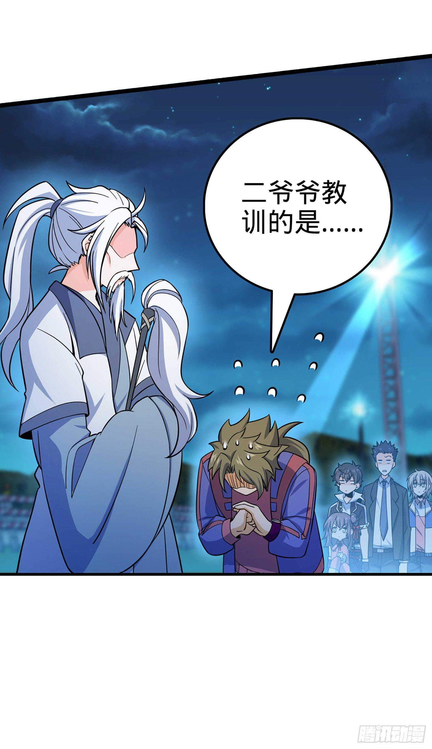 大王饶命第二季动漫在线观看完整版免费漫画,74 青州遗蹟1图