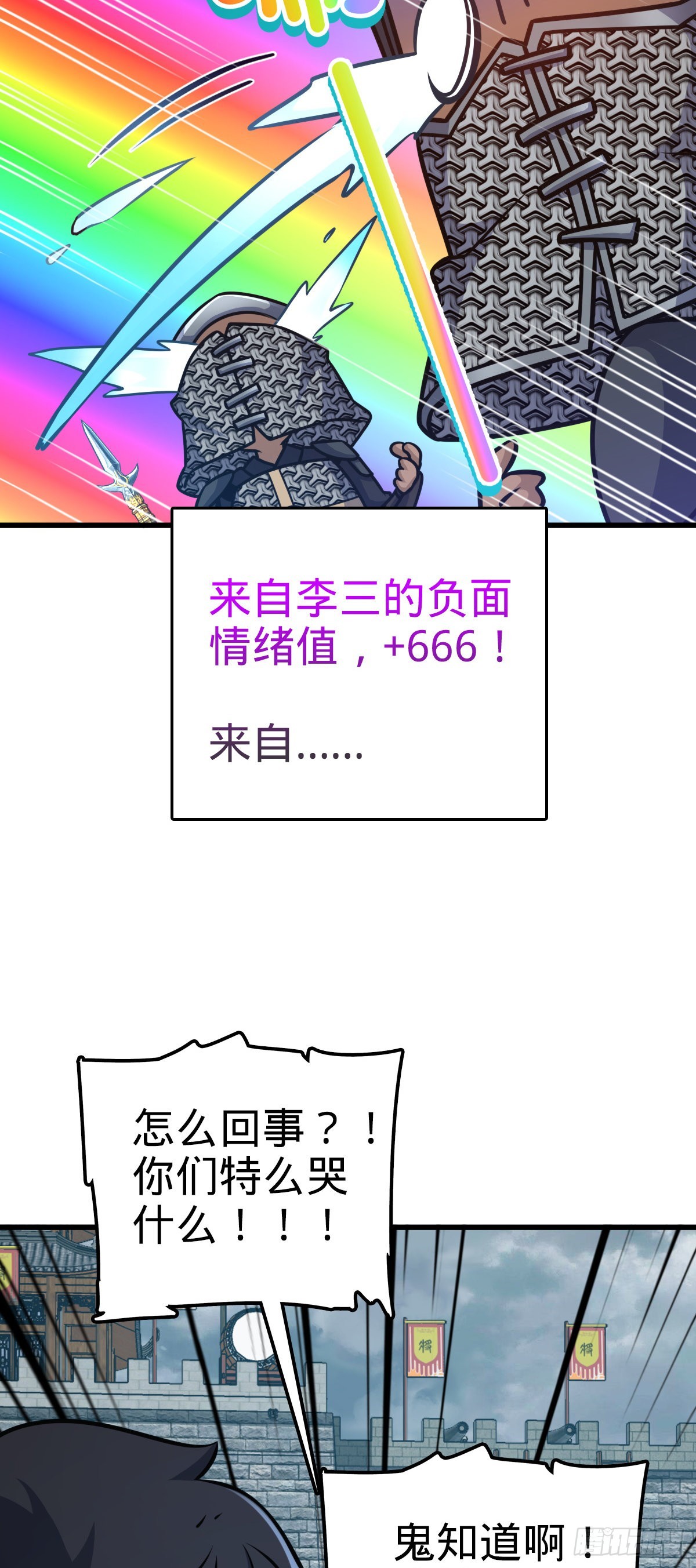 大王饶命第二季动漫在线观看完整版免费漫画,567 地狱使者1图