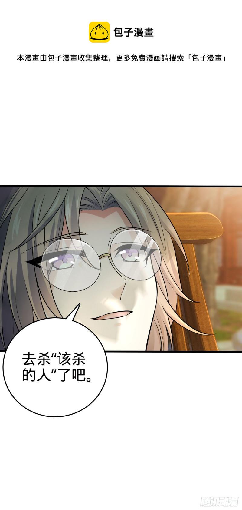 大王饶命第二季动漫在线观看完整版免费漫画,199 傀儡师1图