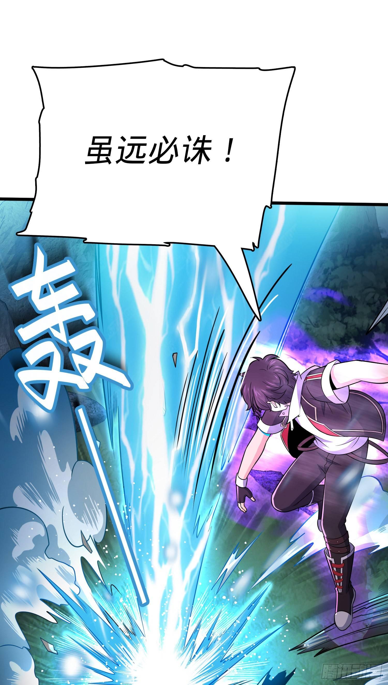 大王饶命第二季动漫在线观看完整版免费漫画,89 愤怒之魄，伏矢！2图