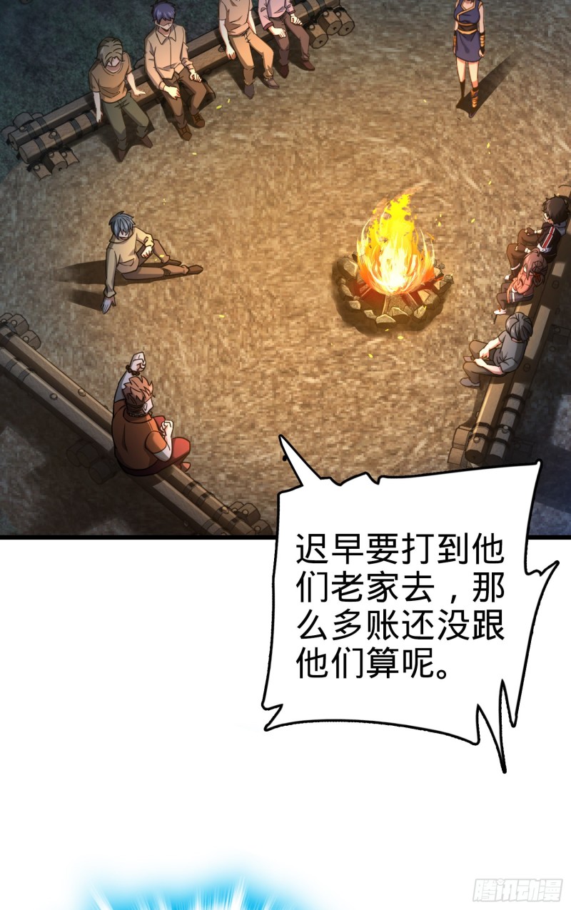 大王饶命漫画,154 说相声呢是吧？！2图
