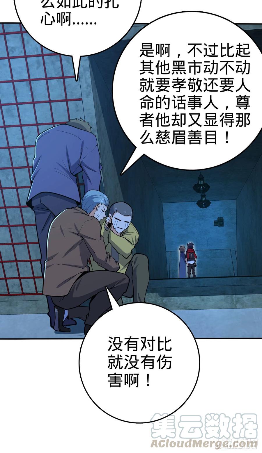 大王饶命第二季动漫在线观看完整版免费漫画,269 肠胃不好1图