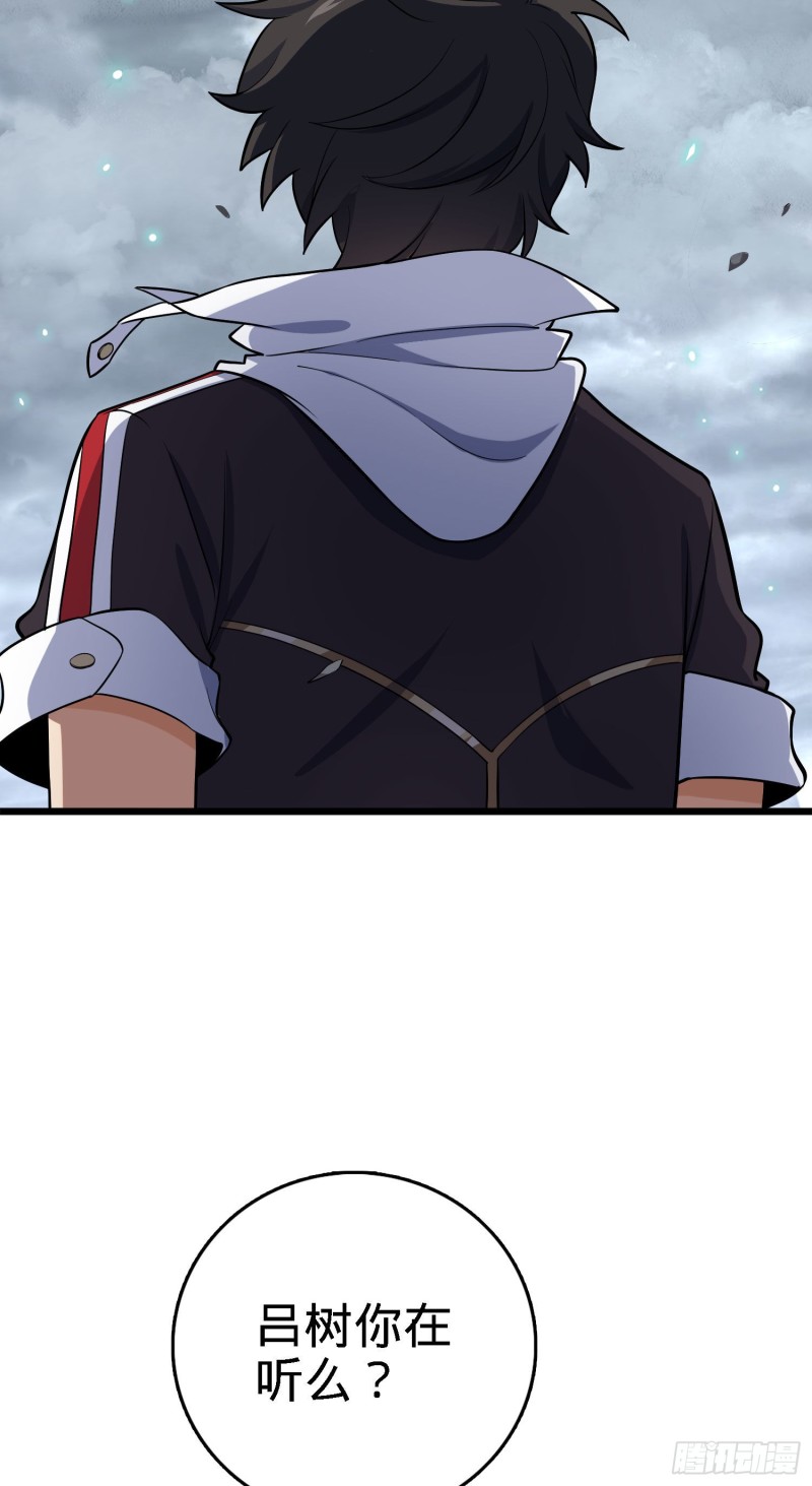 大王饶命第二季动漫在线观看完整版免费漫画,171 遇见李弦一1图