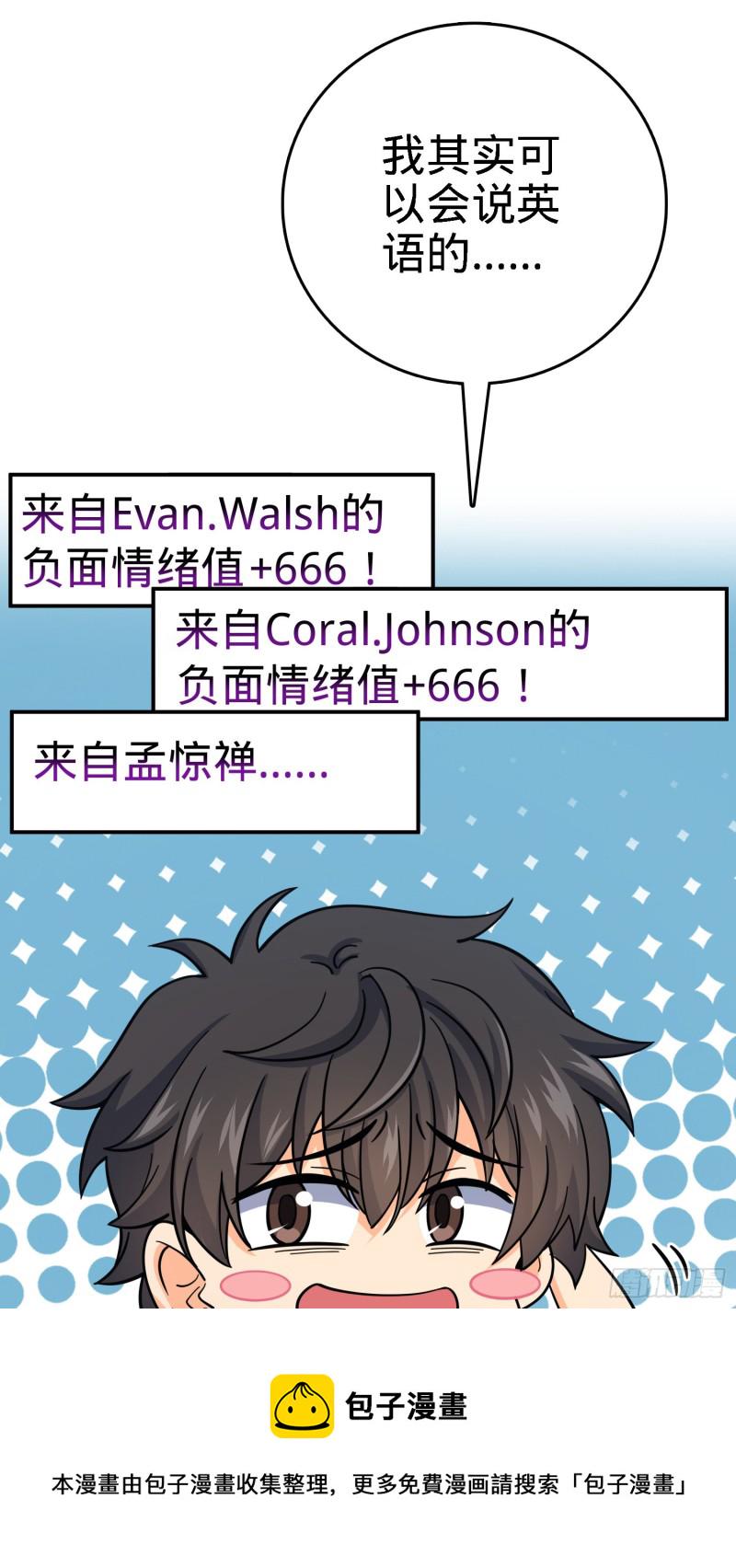 大王饶命第二季动漫在线观看完整版免费漫画,162 卡洛儿的报答1图