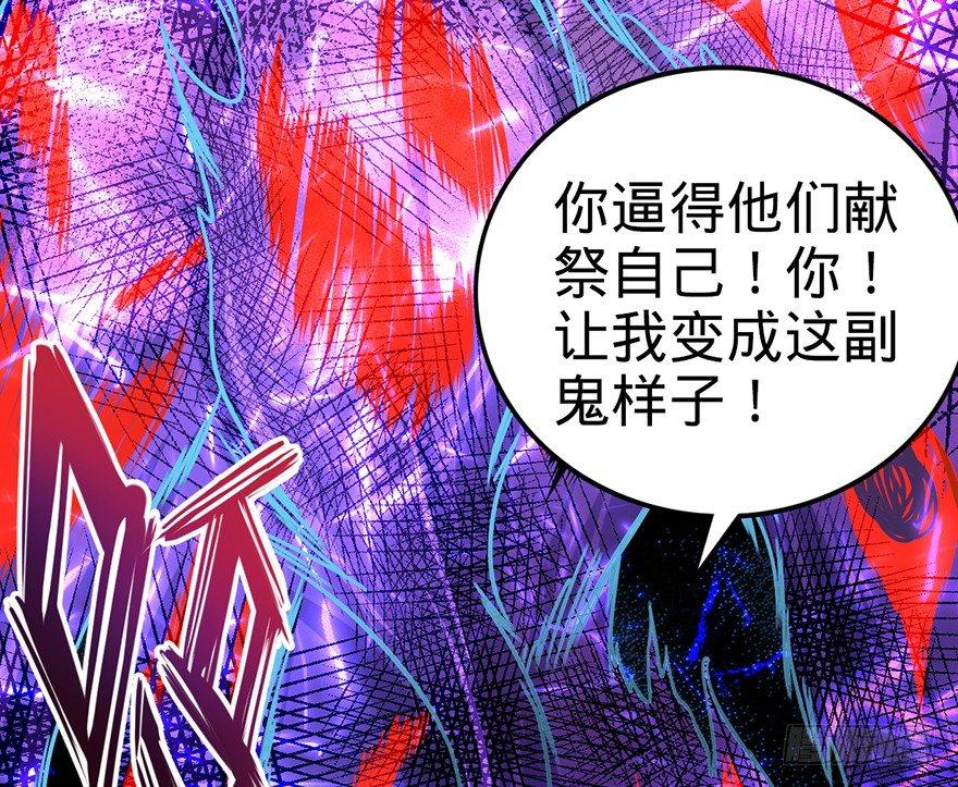 大王饶命第二季动漫在线观看完整版免费漫画,47 意外收获2图