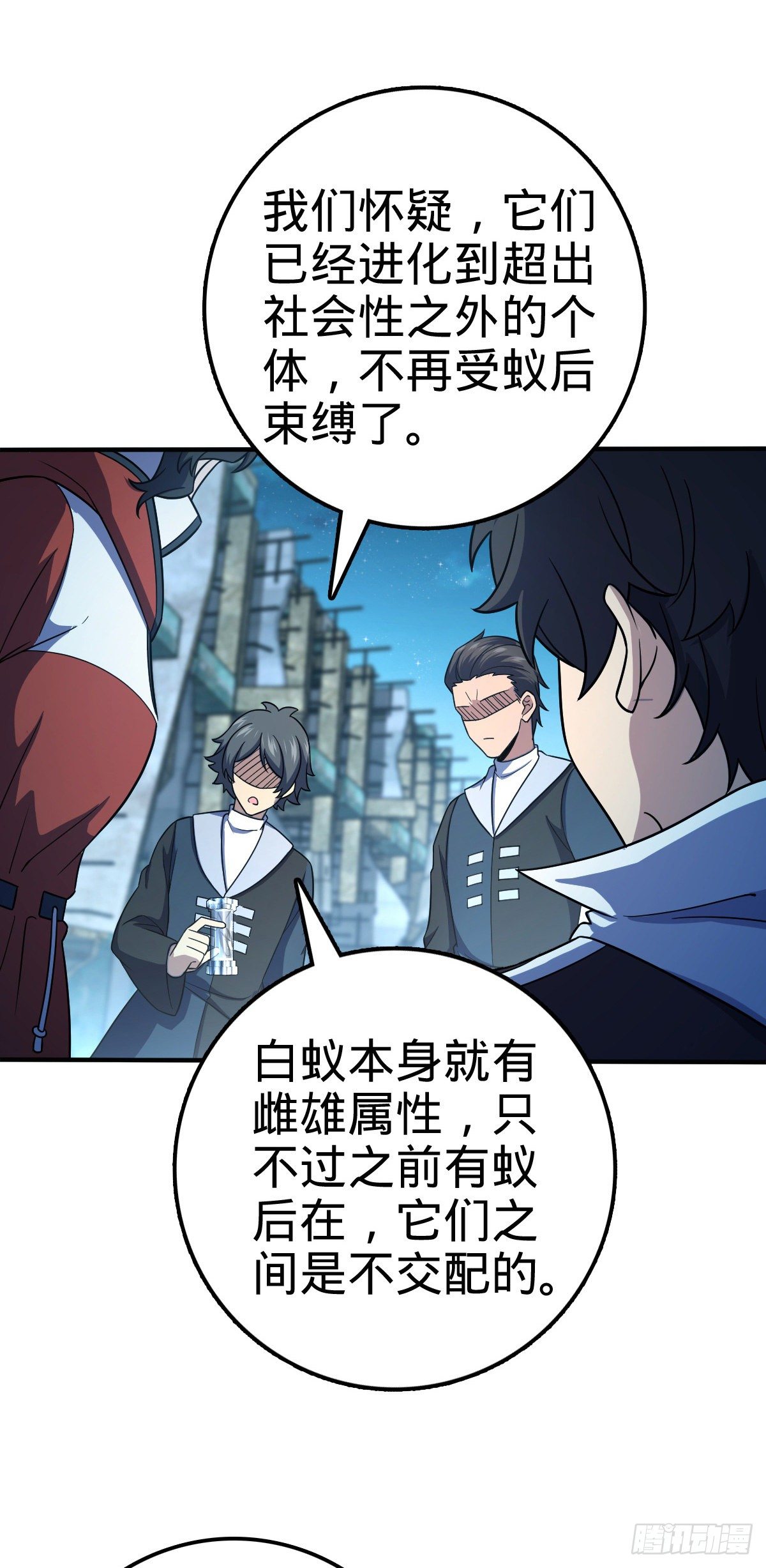 大王饶命漫画,390 新的物种秩序1图