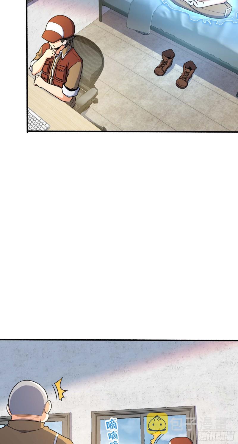 大王饶命第二季动漫在线观看完整版免费漫画,236 神集的阶级观念1图
