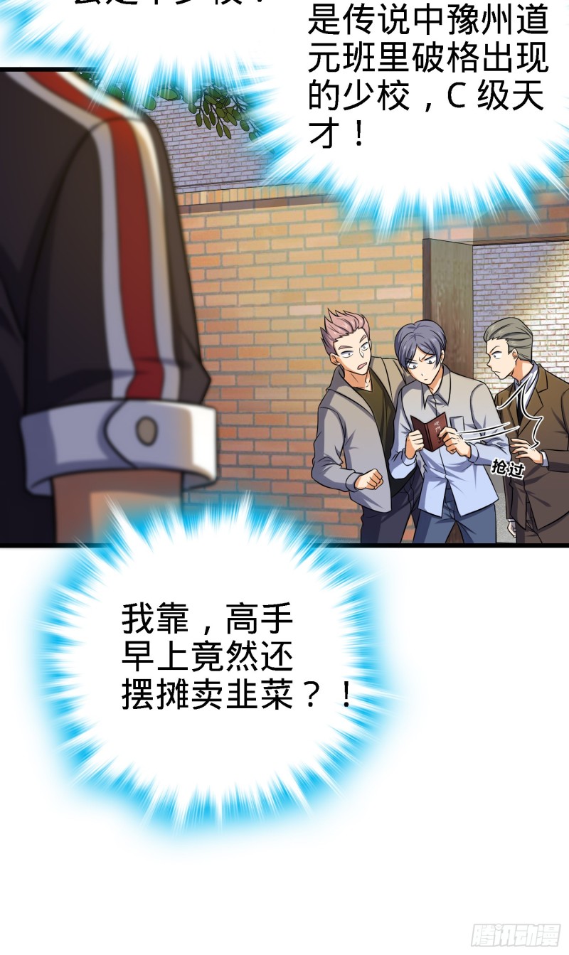 大王饶命第二季动漫在线观看完整版免费漫画,141 吕树杀人事件1图