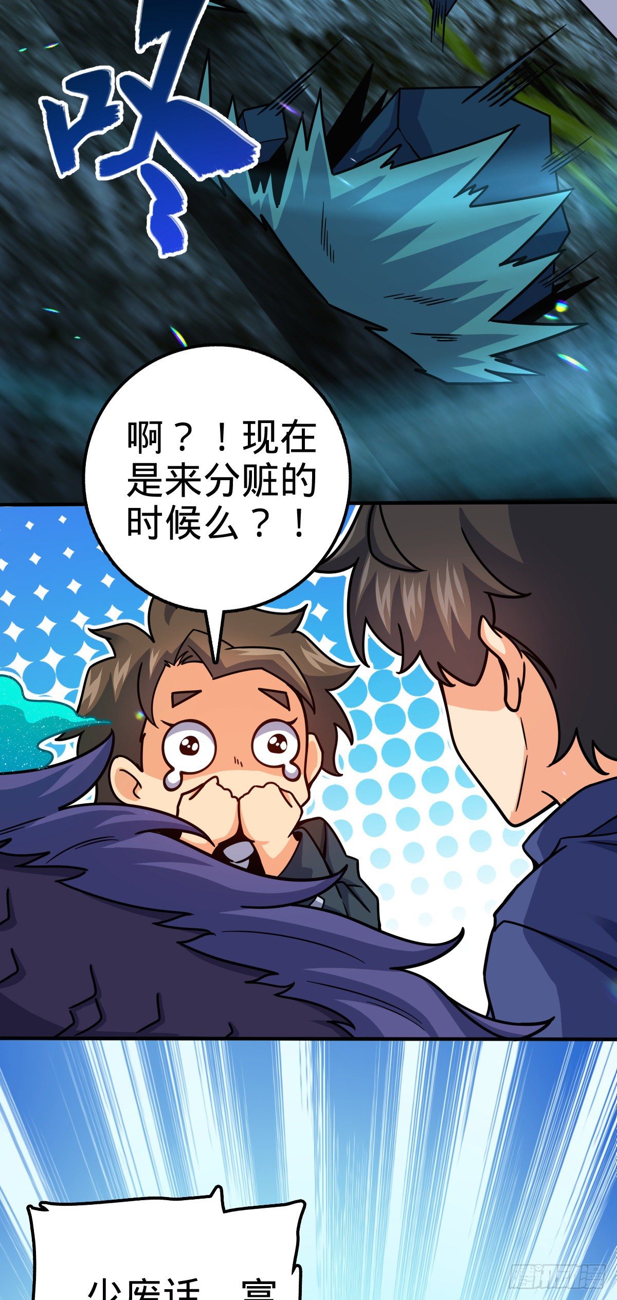 大王饶命第二季动漫在线观看完整版免费漫画,409 龙语威胁2图