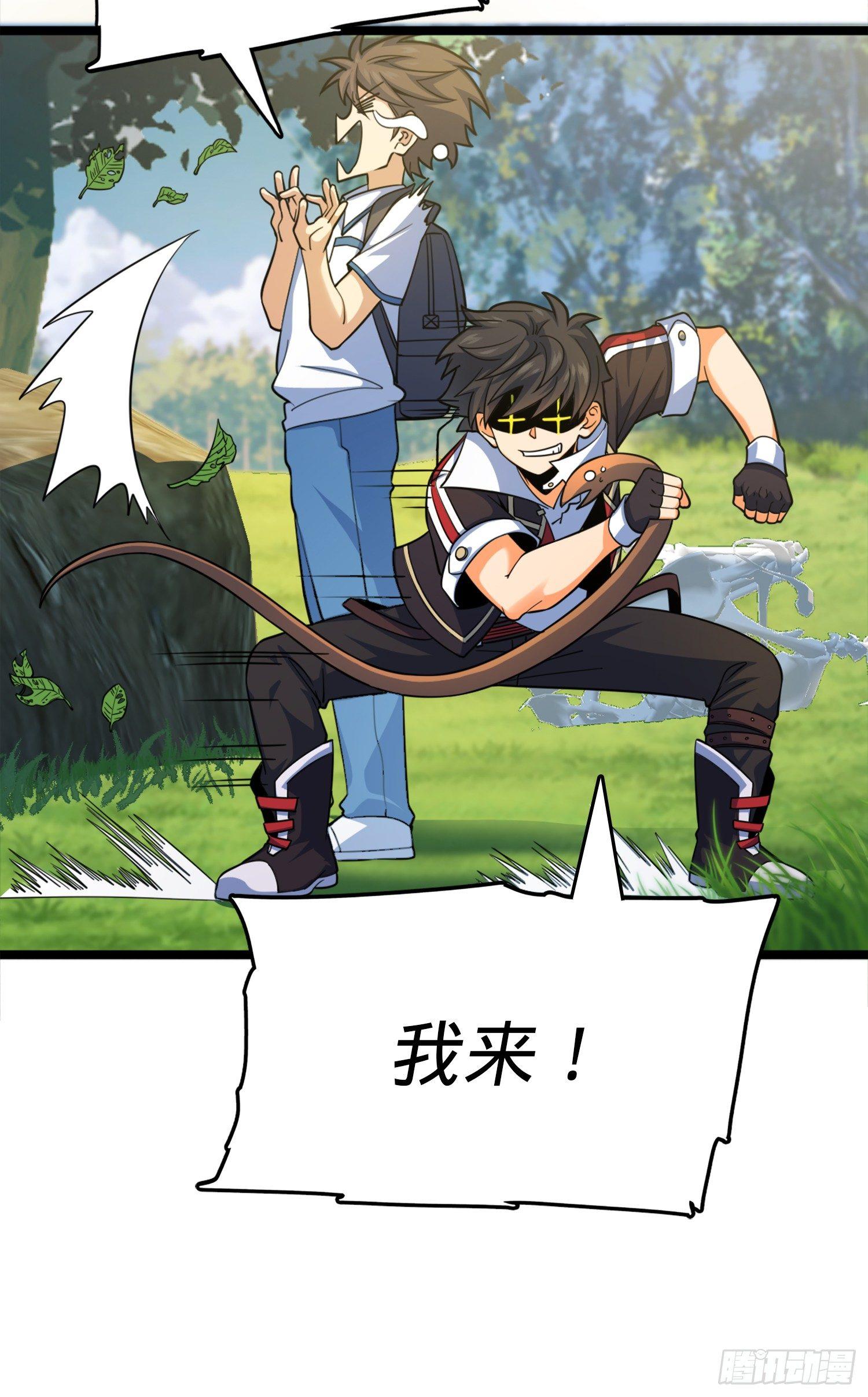 大王饶命第二季动漫在线观看完整版免费漫画,81 长剑借我用用？2图