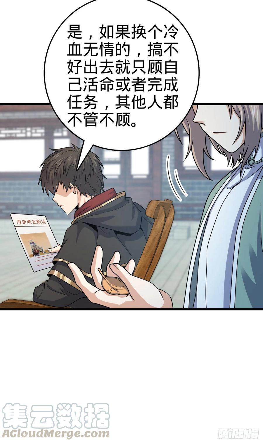 大王饶命第二季动漫在线观看完整版免费漫画,288 特批入学2图