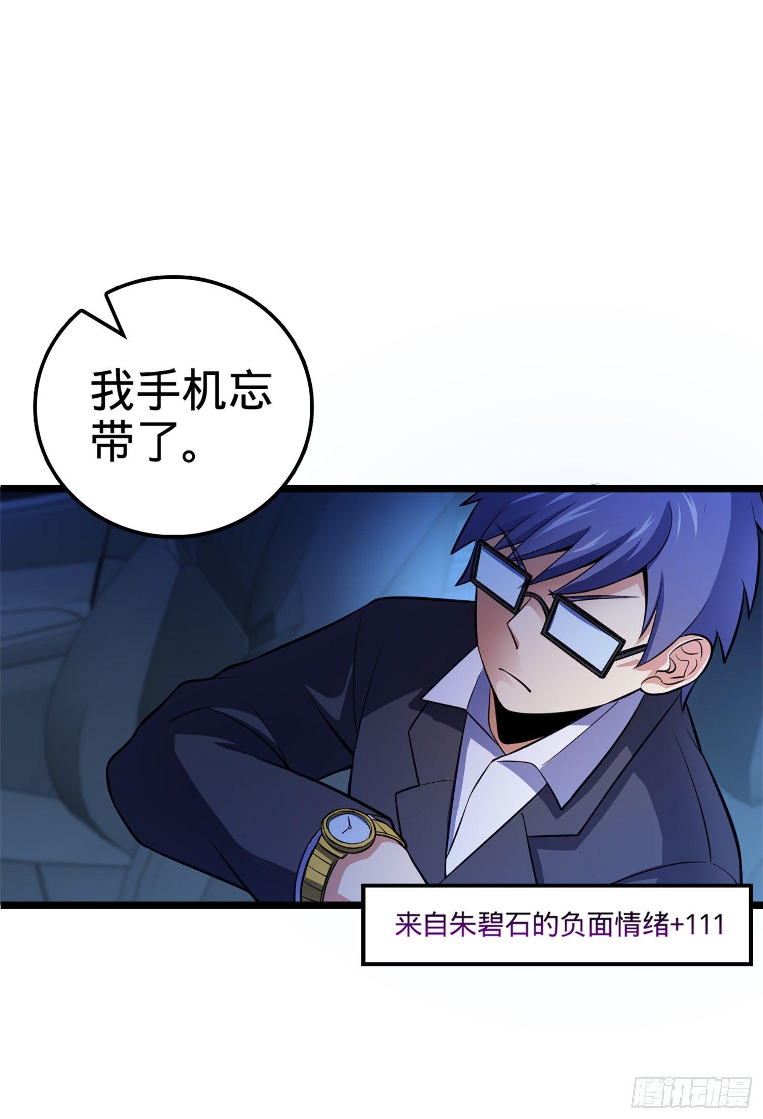 大王饶命第二季动漫在线观看完整版免费漫画,62 你这灵石怎麽卖？1图