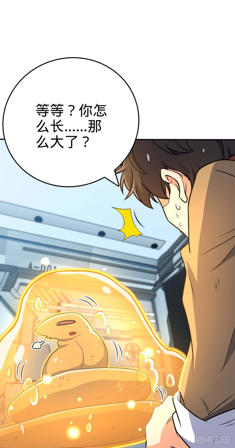 大王饶命第二季动漫在线观看完整版免费漫画,242 神集全面戒备2图