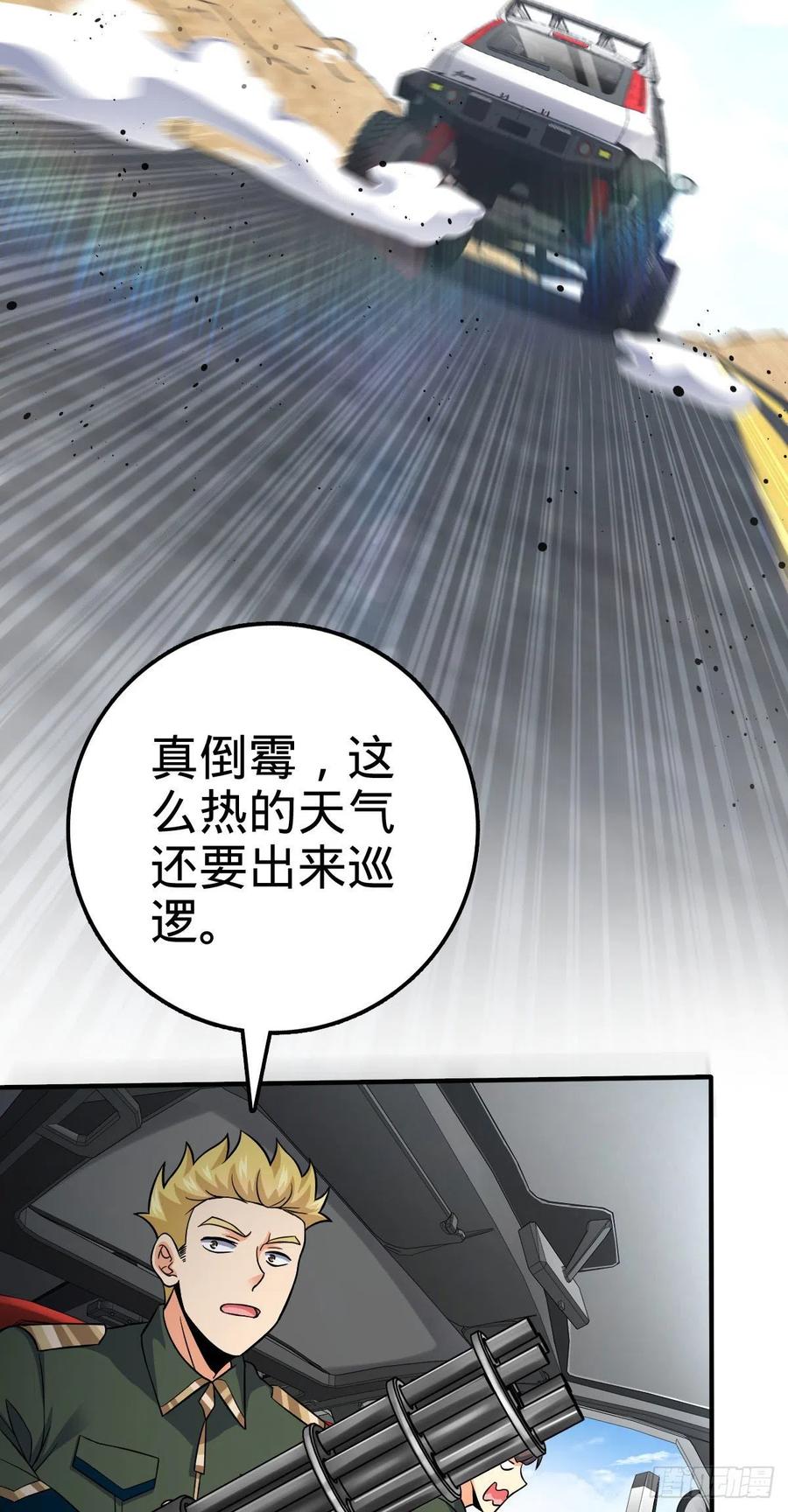 大王饶命第二季动漫在线观看完整版免费漫画,353 保护卡洛儿1图
