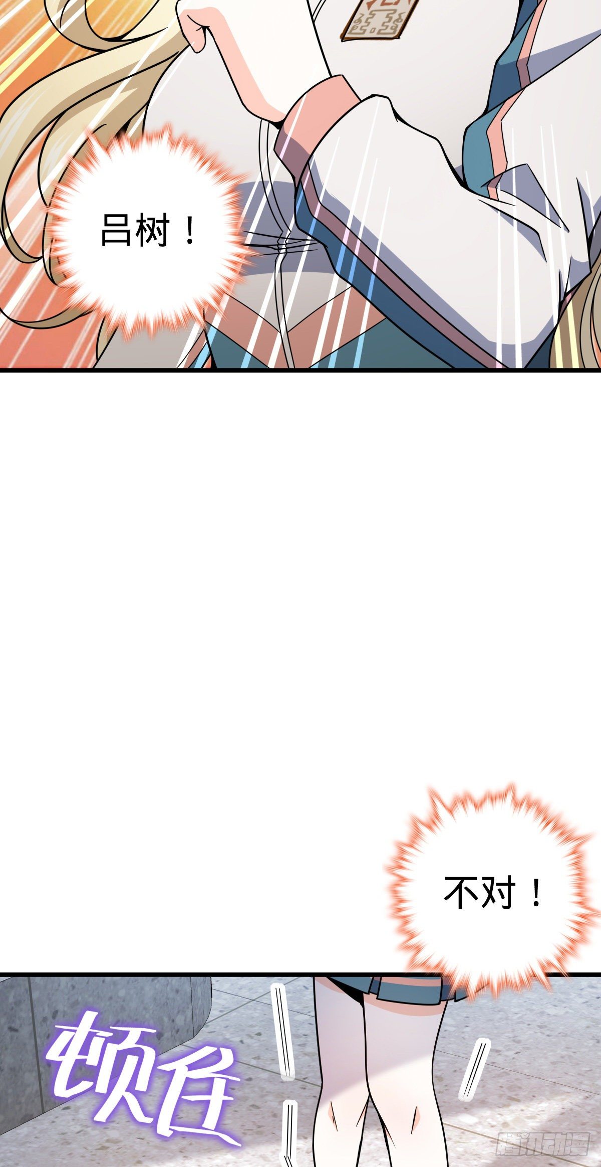 大王饶命第二季动漫在线观看完整版免费漫画,419 卡洛儿的表情2图