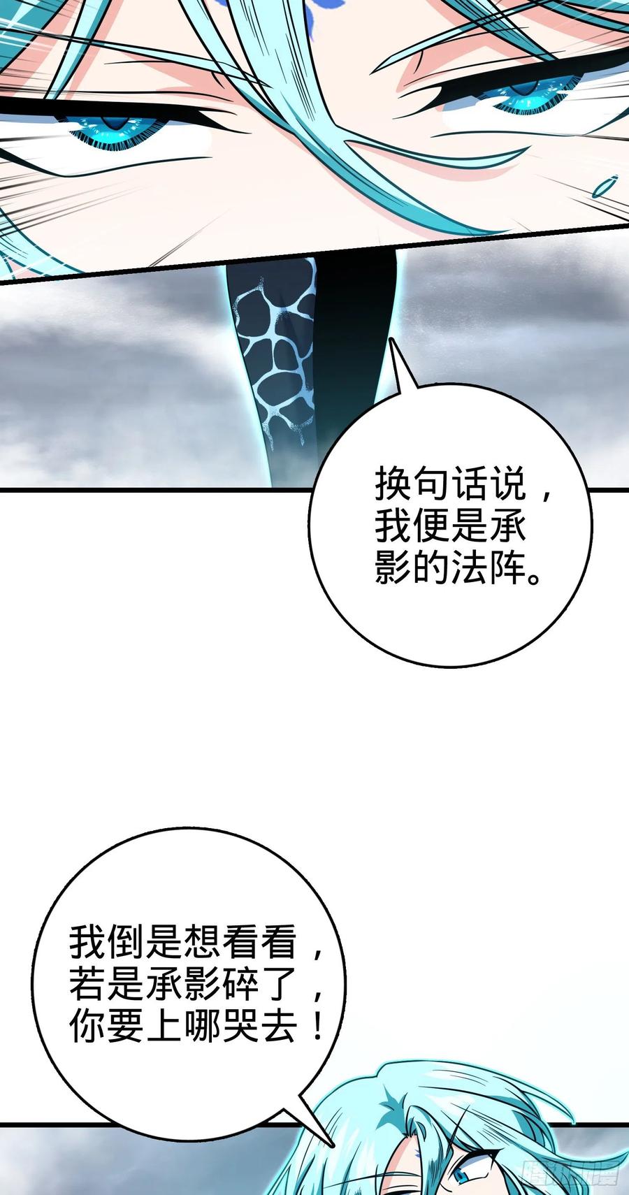 大王饶命第二季动漫在线观看完整版免费漫画,289 进一寸便有进一寸的欢喜1图