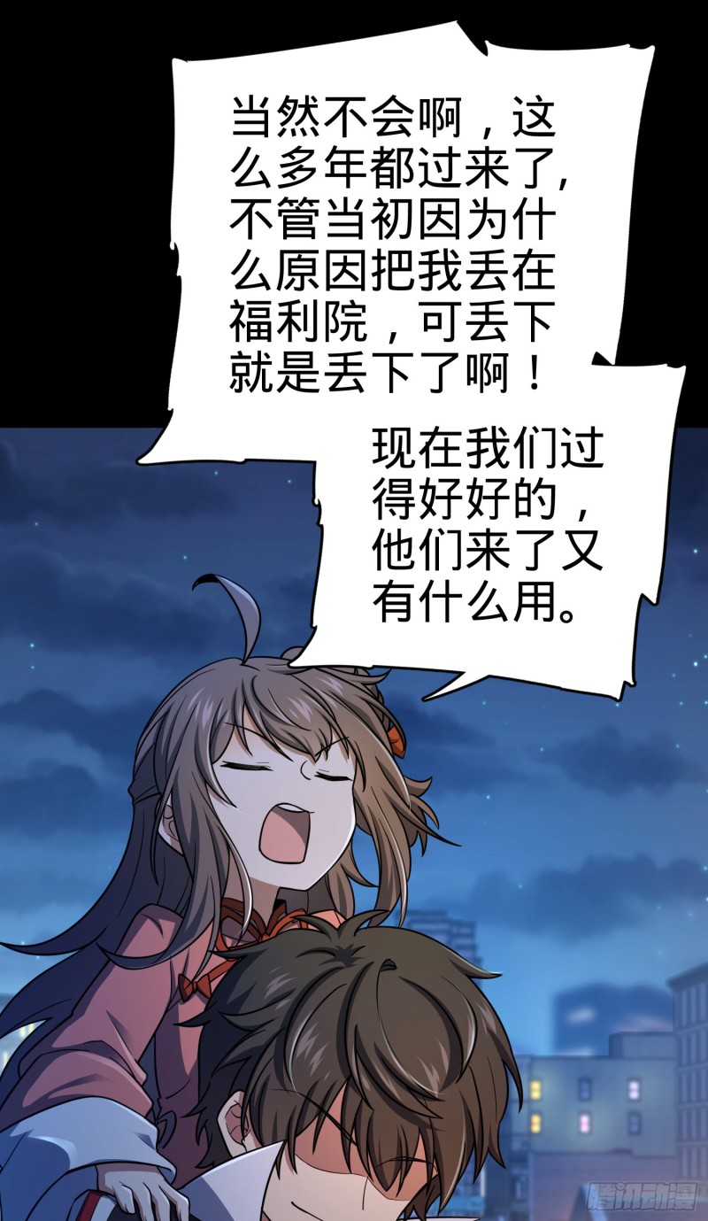 大王饶命第二季动漫在线观看完整版免费漫画,142 金主线索1图