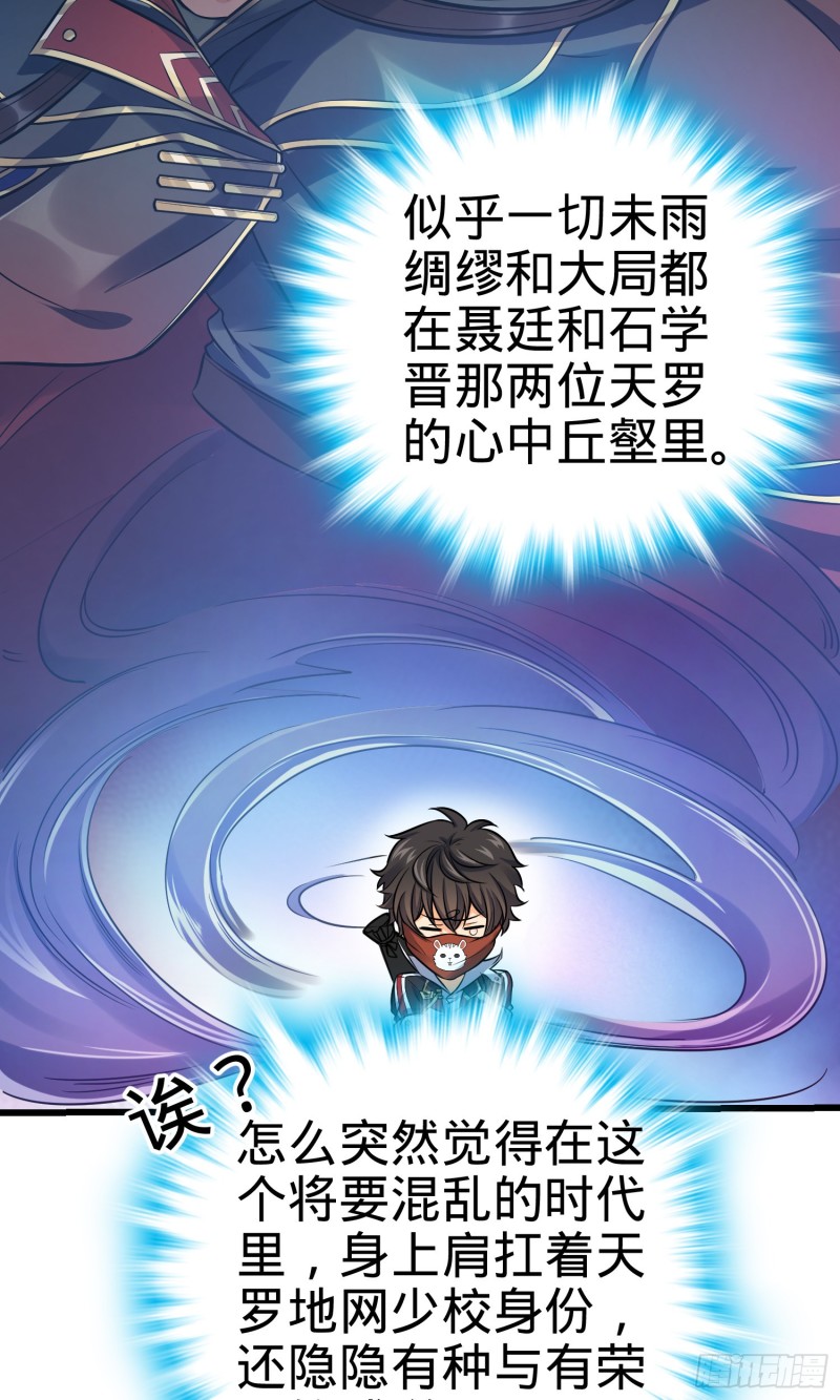 大王饶命第二季动漫在线观看完整版免费漫画,130 把我的东西拿出来1图