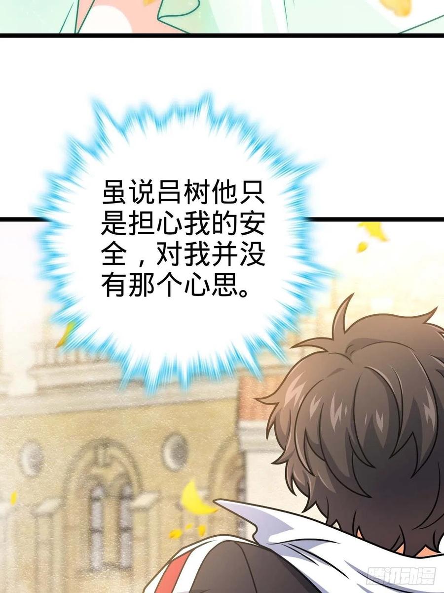 大王饶命第二季动漫在线观看完整版免费漫画,365 私奔1图