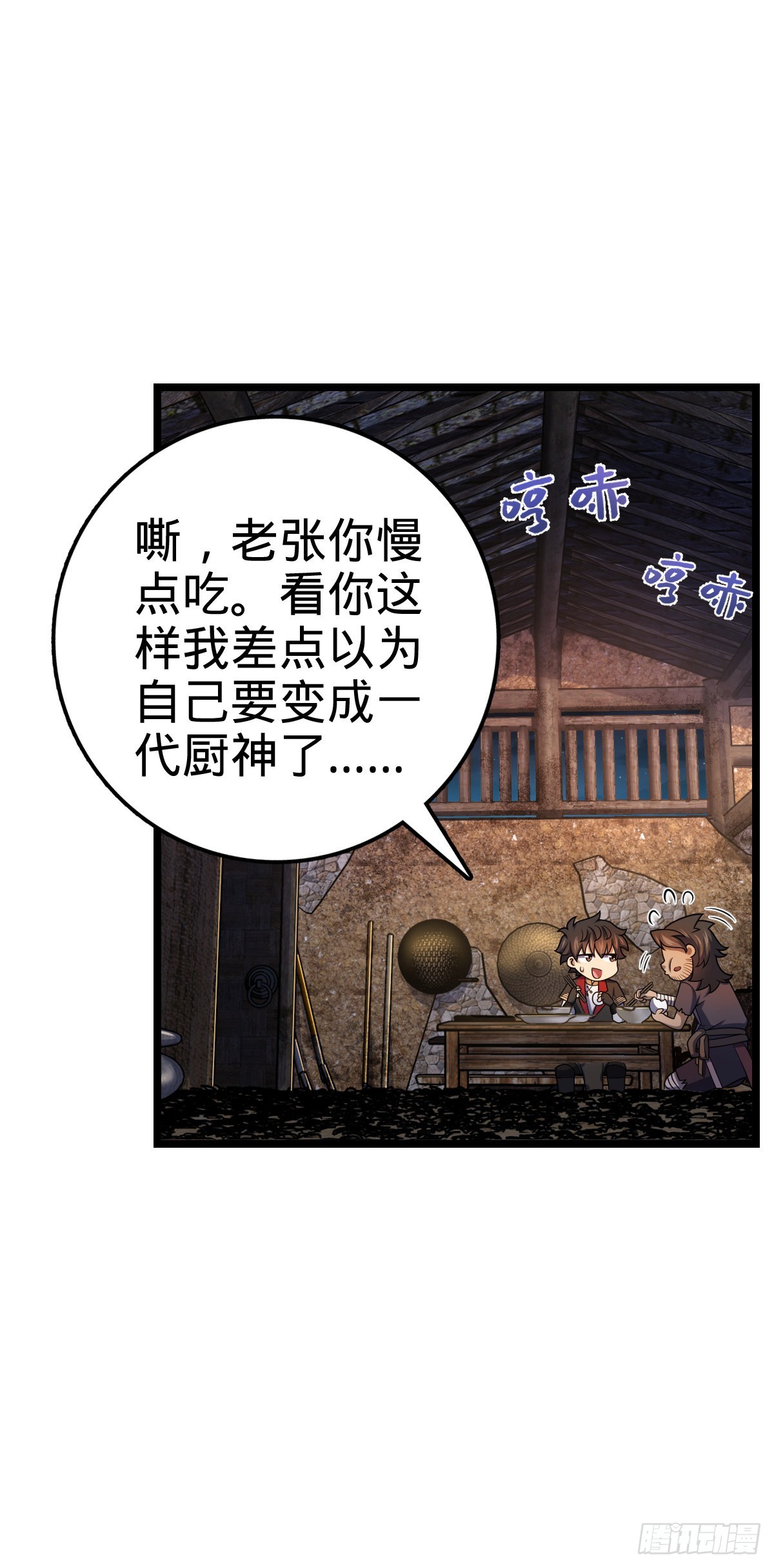 大王饶命动漫免费观看漫画,504 诗仙2图