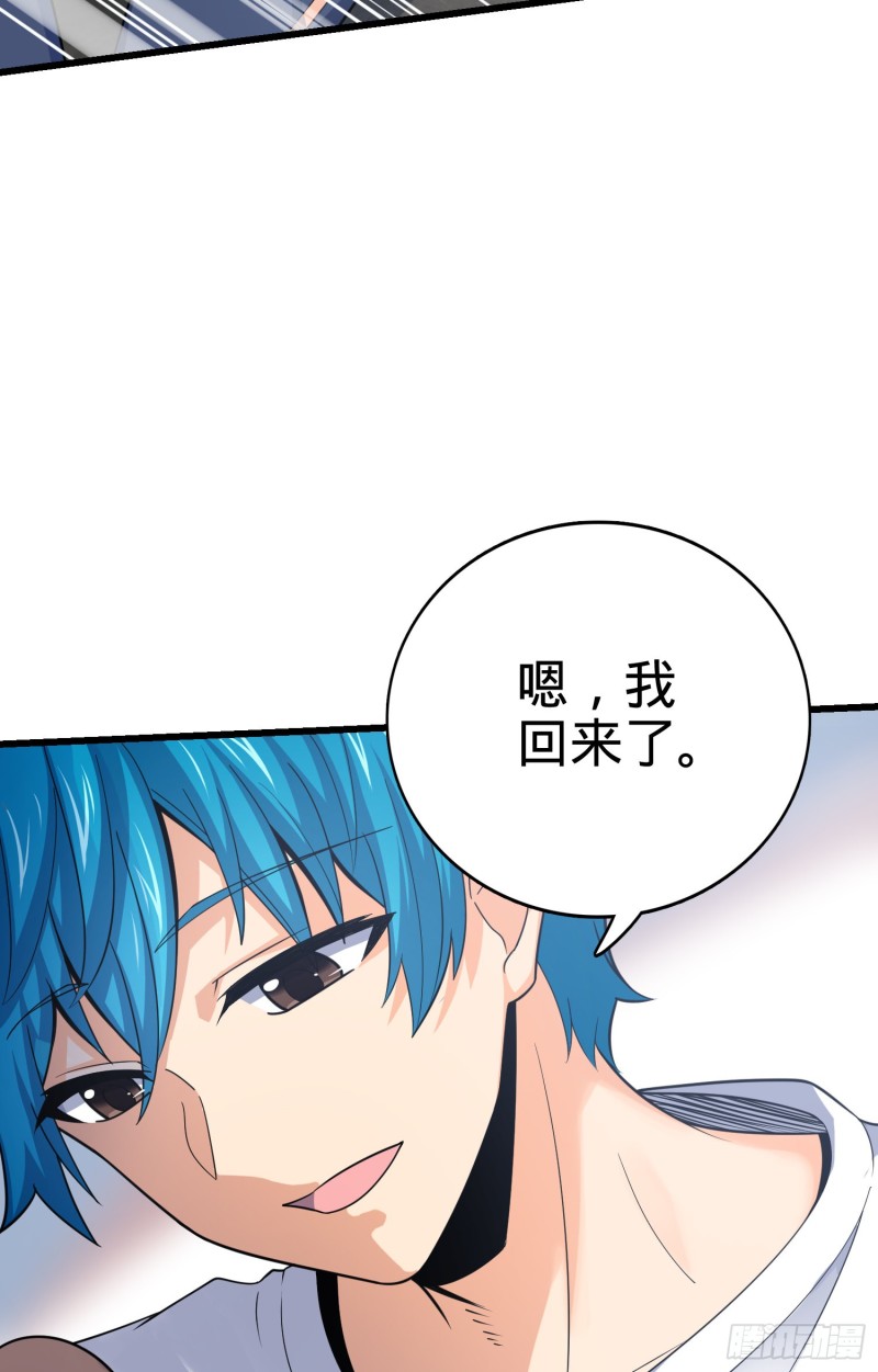 大王饶命第二季动漫在线观看完整版免费漫画,104 觉醒1图