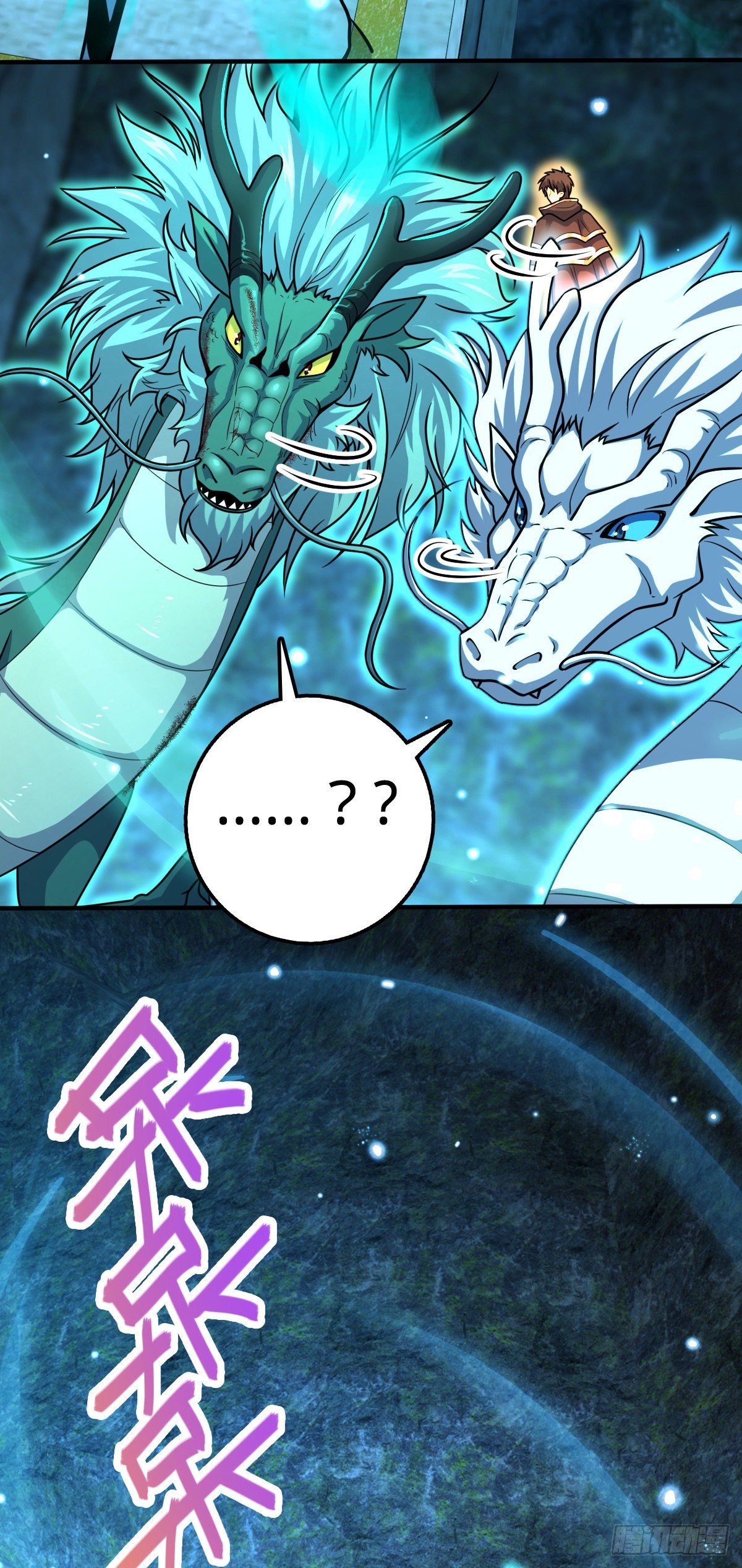 大王饶命第二季动漫在线观看完整版免费漫画,410 龙族传承2图