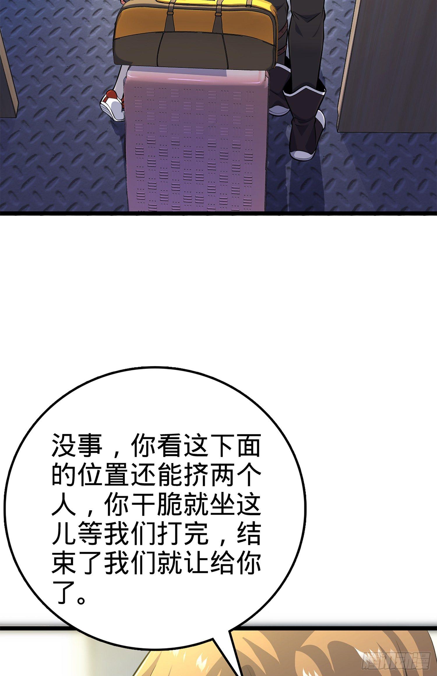 大王饶命动漫免费观看漫画,61 你擅长什麽？2图