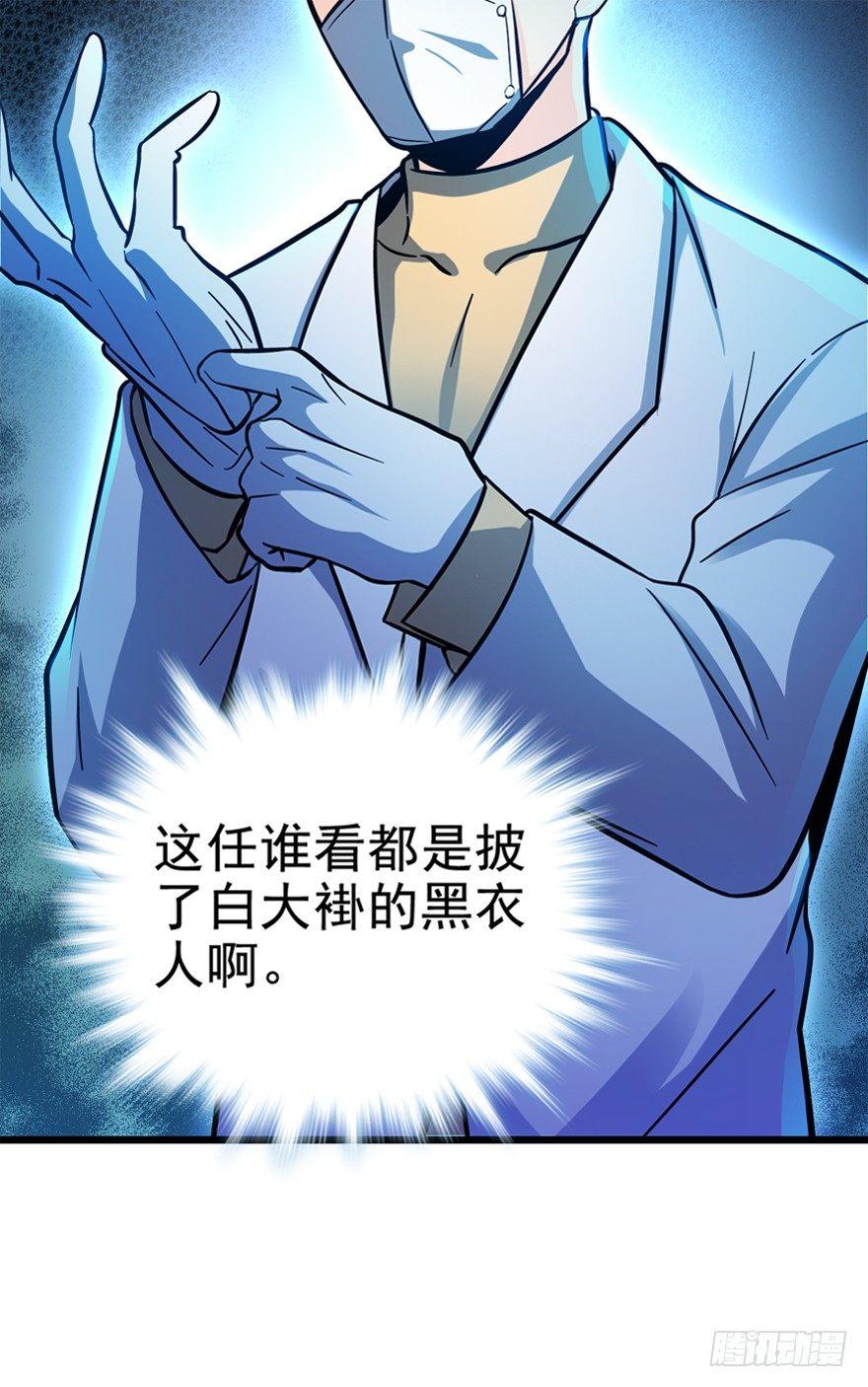 大王饶命第二季动漫在线观看完整版免费漫画,08 突如其来的抽血1图