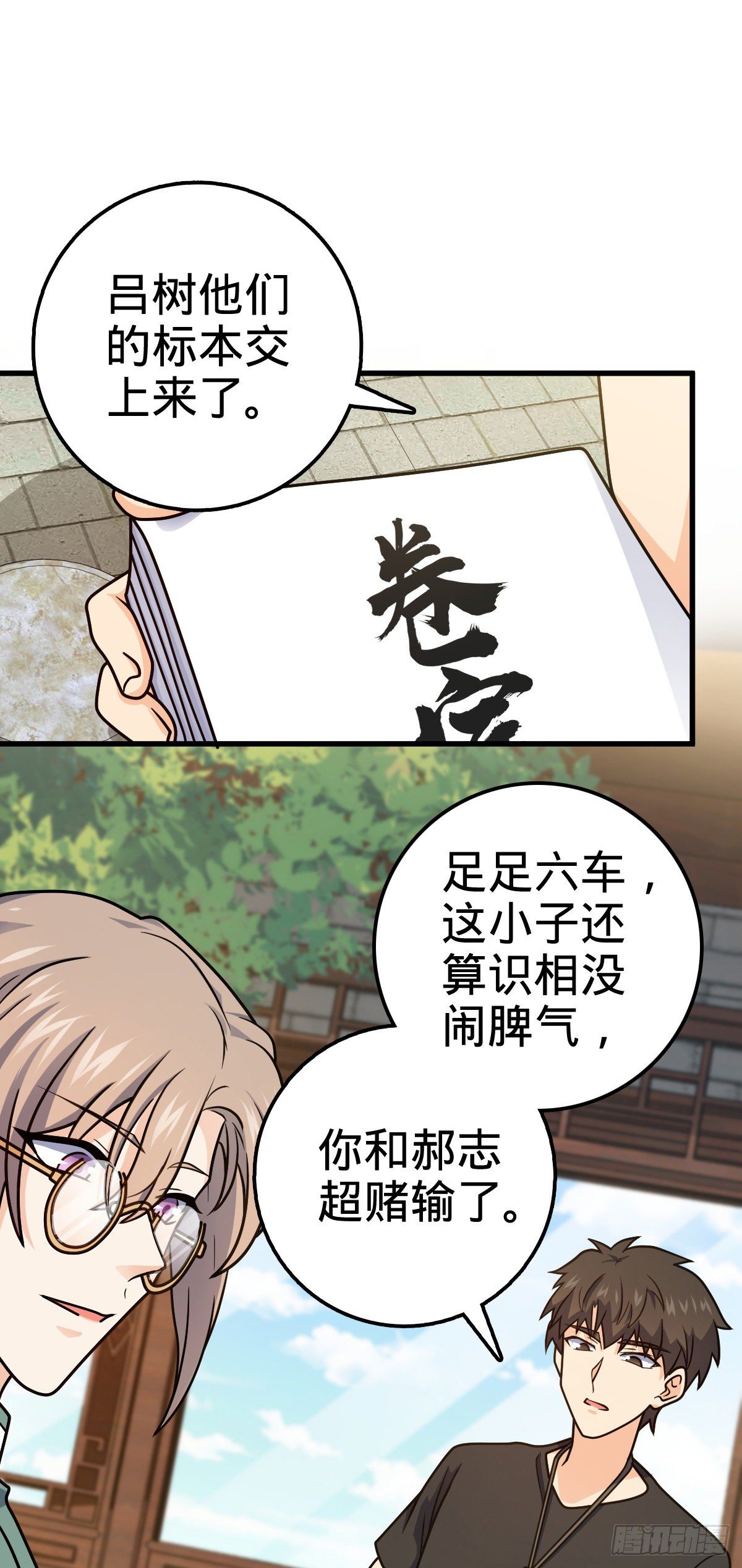 大王饶命漫画免费观看全部漫画,416 当年秘辛2图