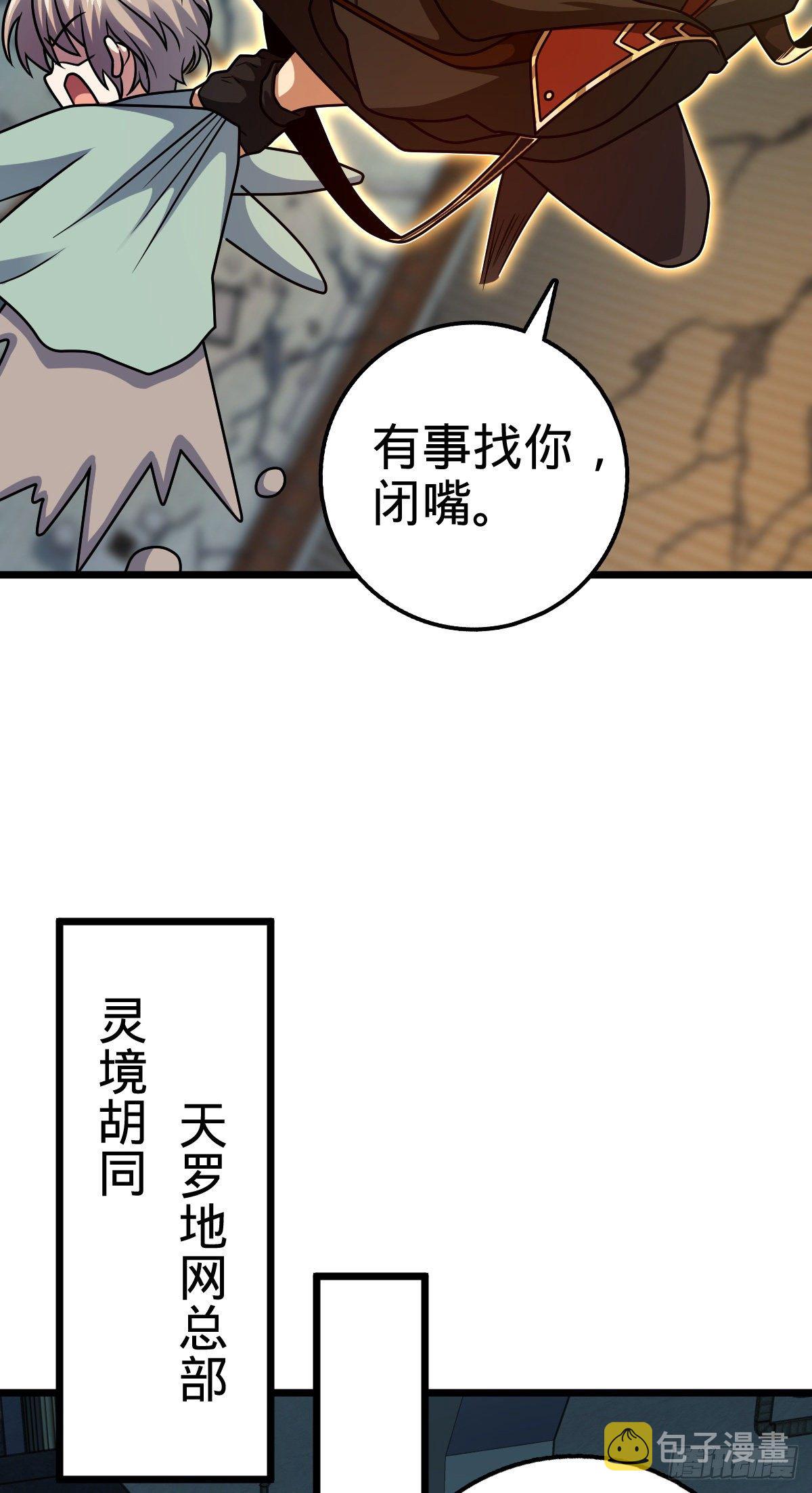 大王饶命第二季动漫在线观看完整版免费漫画,423 修行学院论坛1图