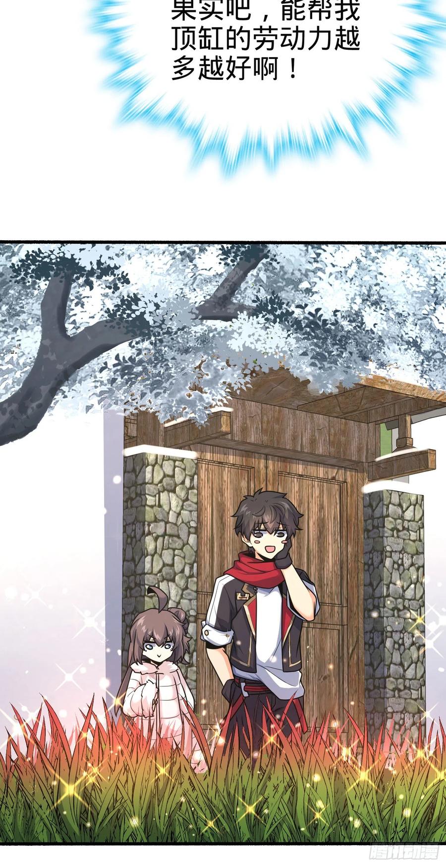 大王饶命第二季动漫在线观看完整版免费漫画,255 治安队员小凶许2图