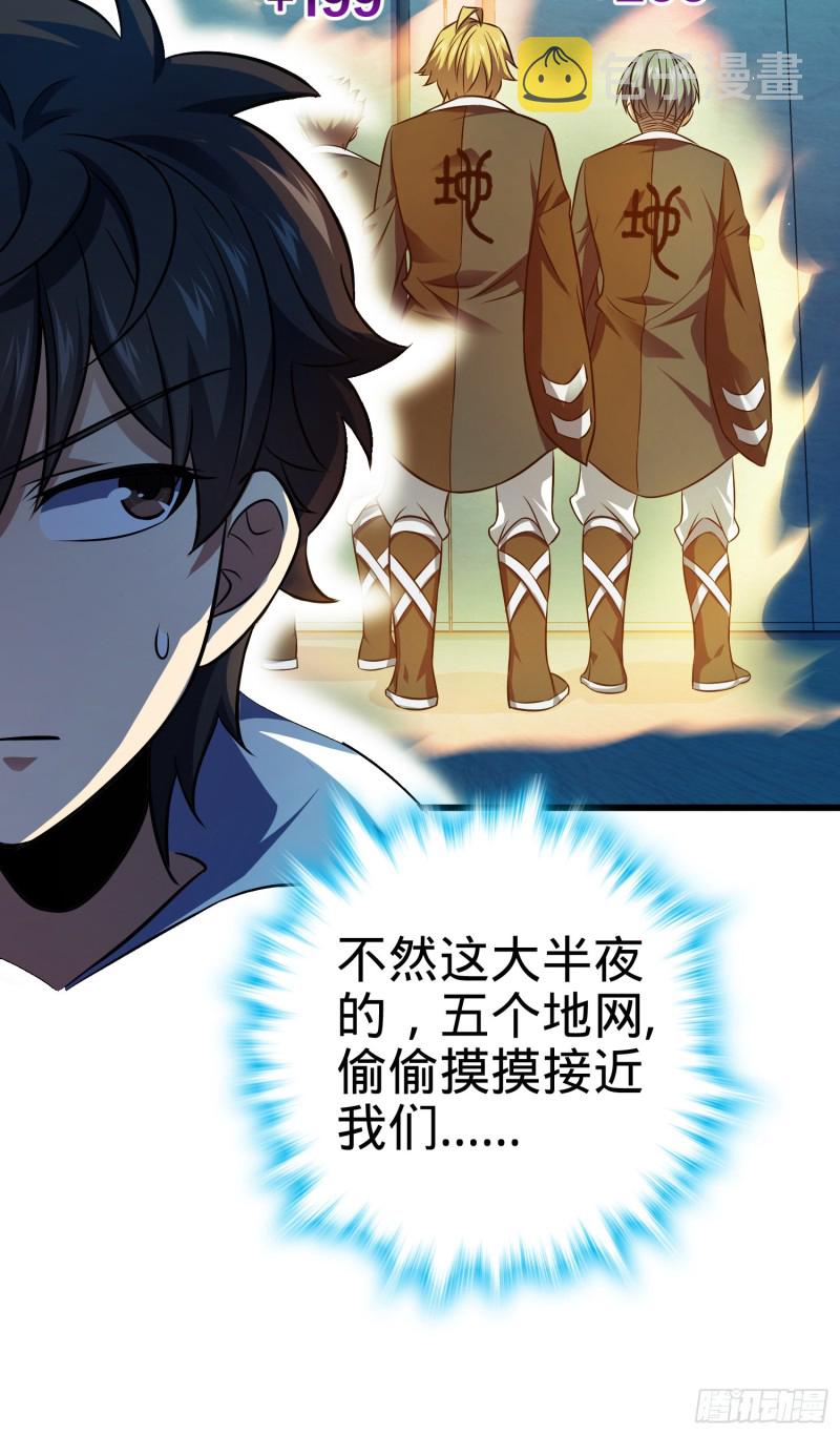 大王饶命第二季动漫在线观看完整版免费漫画,120 老兵vs新兵2图